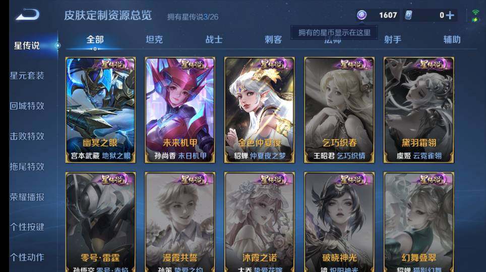 WZQM4335230王者荣耀账号详情图15