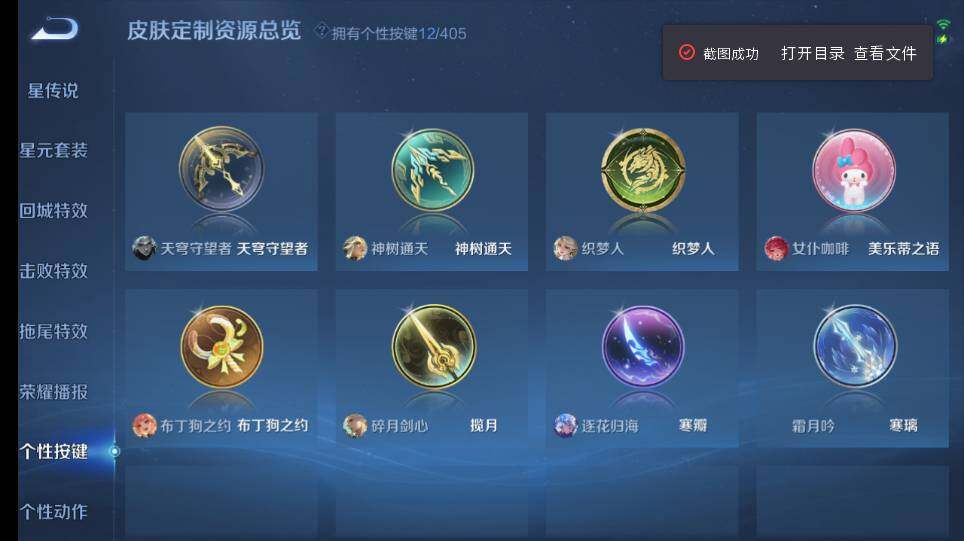 WZQM4335230王者荣耀账号详情图16