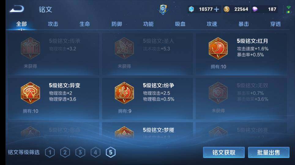 WZQM4335230王者荣耀账号详情图17