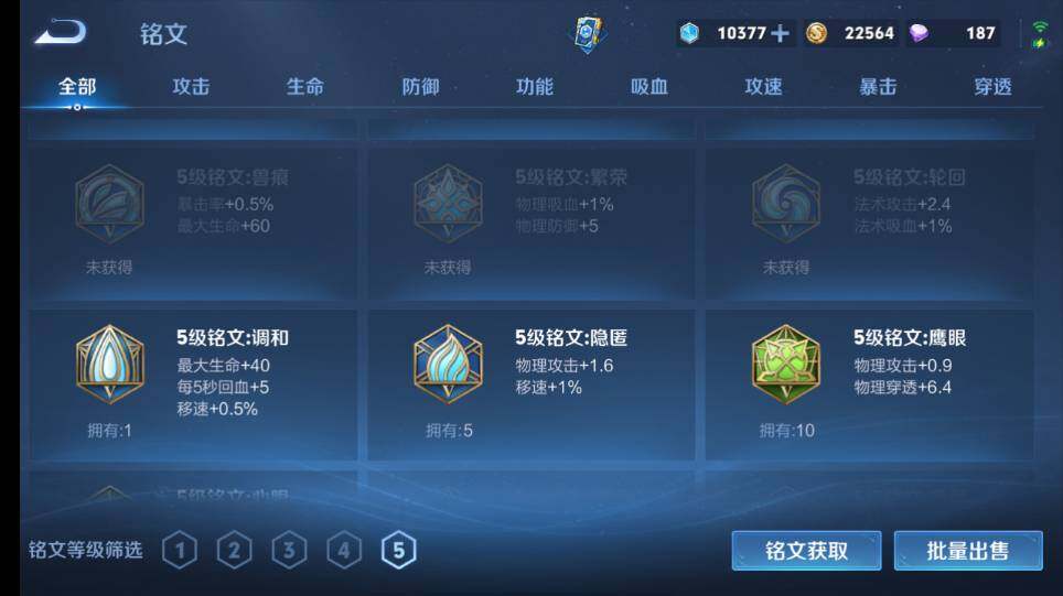 WZQM4335230王者荣耀账号详情图18