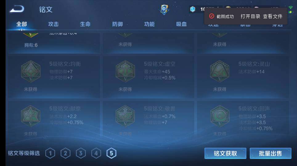 WZQM4335230王者荣耀账号详情图19