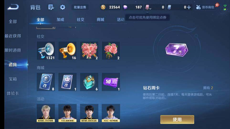 WZQM4335230王者荣耀账号详情图20