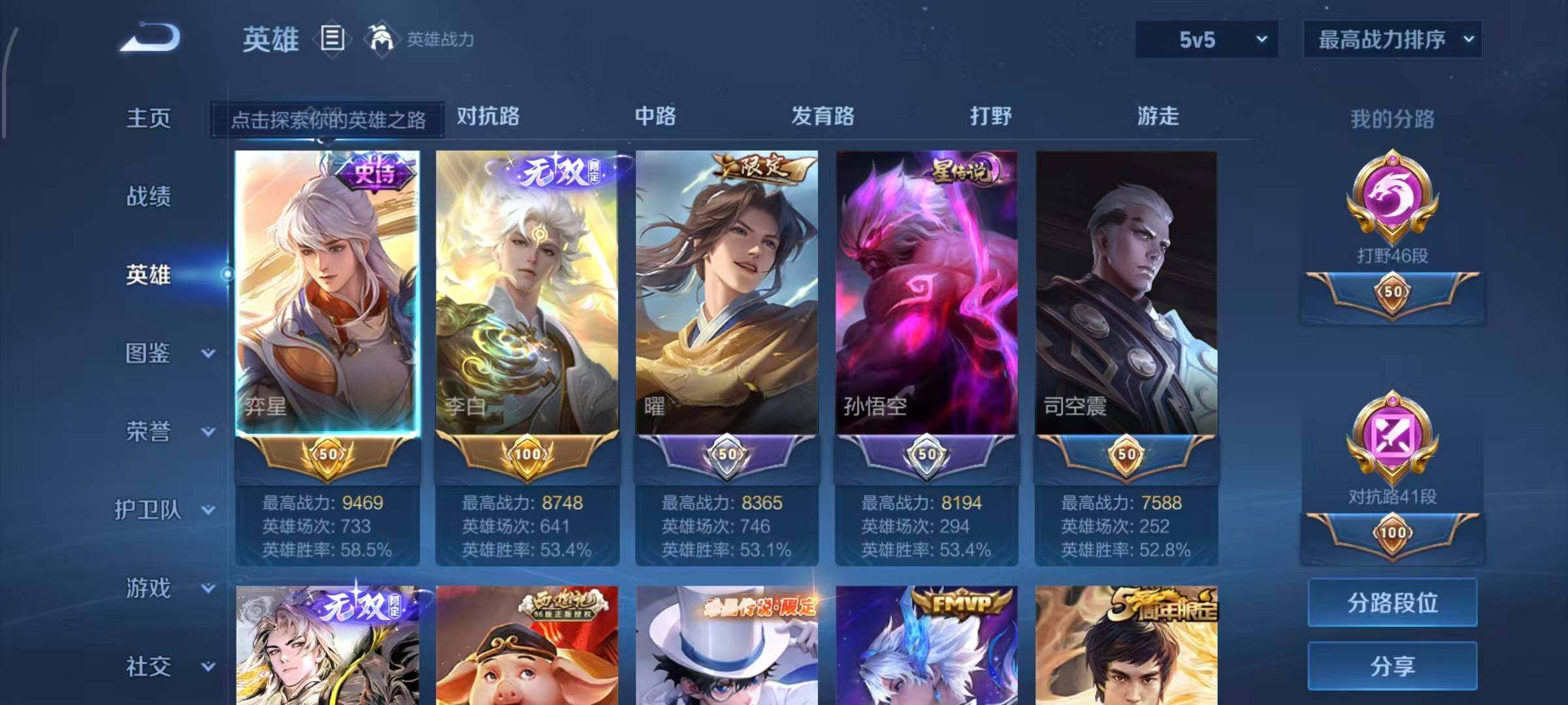 WZCMW4357190王者荣耀账号详情图2