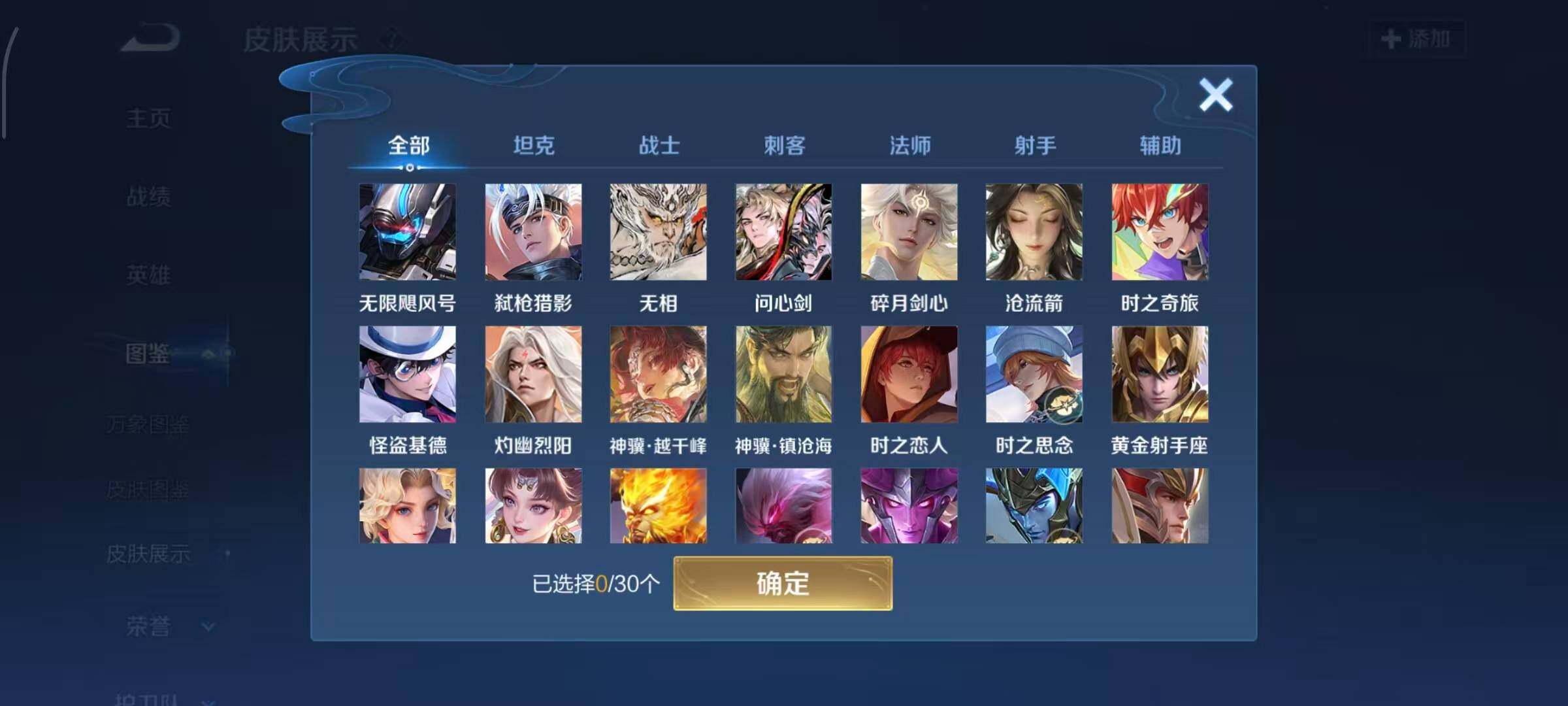 WZCMW4357190王者荣耀账号详情图3