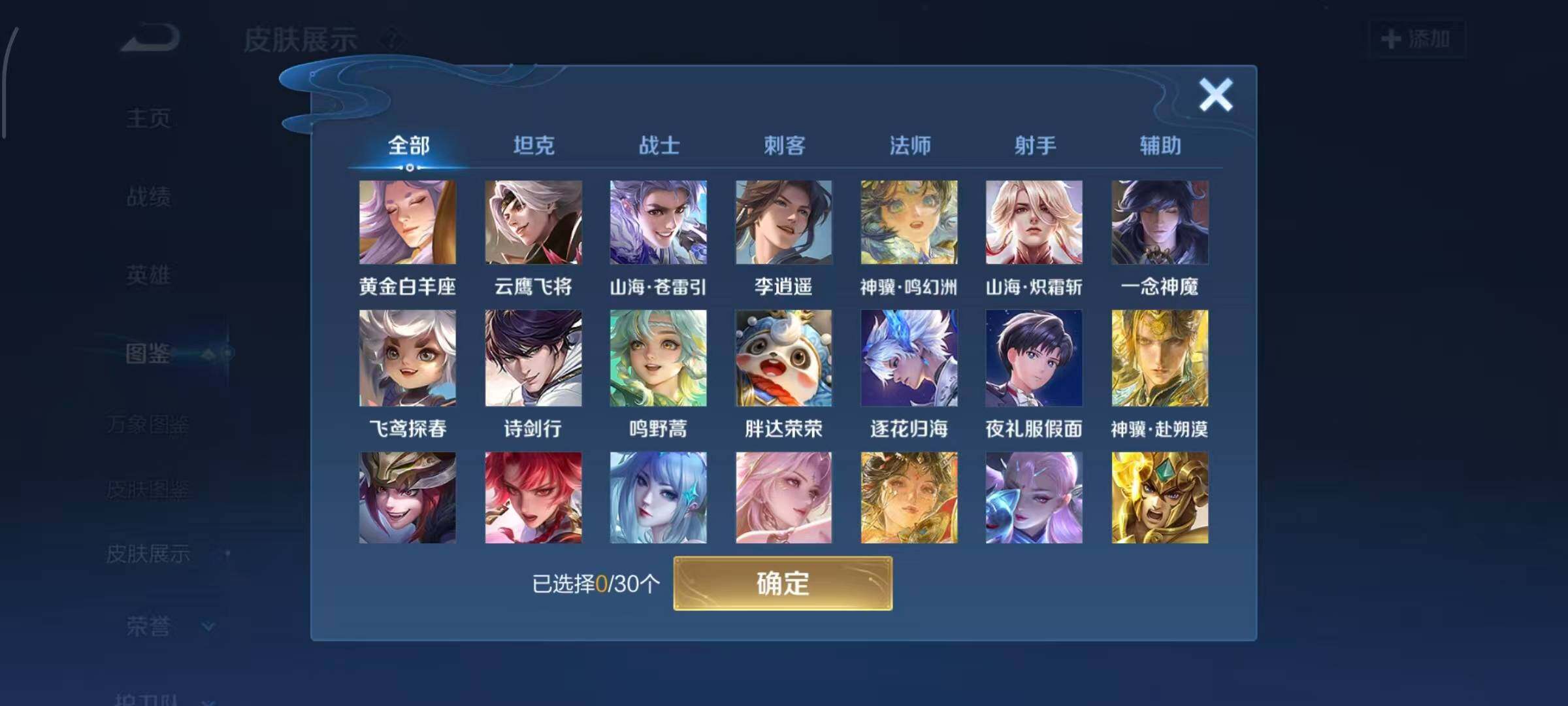 WZCMW4357190王者荣耀账号详情图4