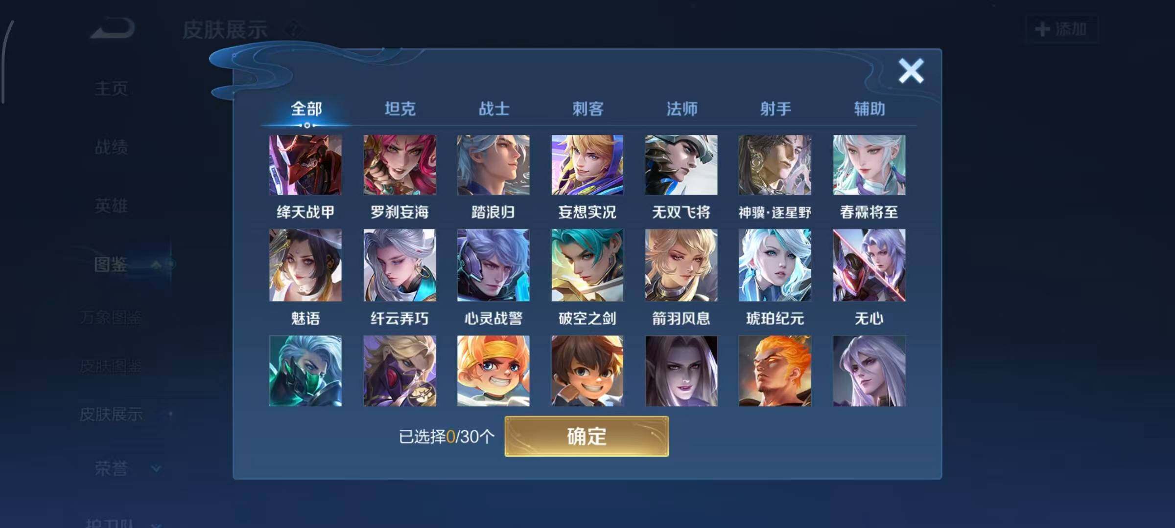 WZCMW4357190王者荣耀账号详情图5