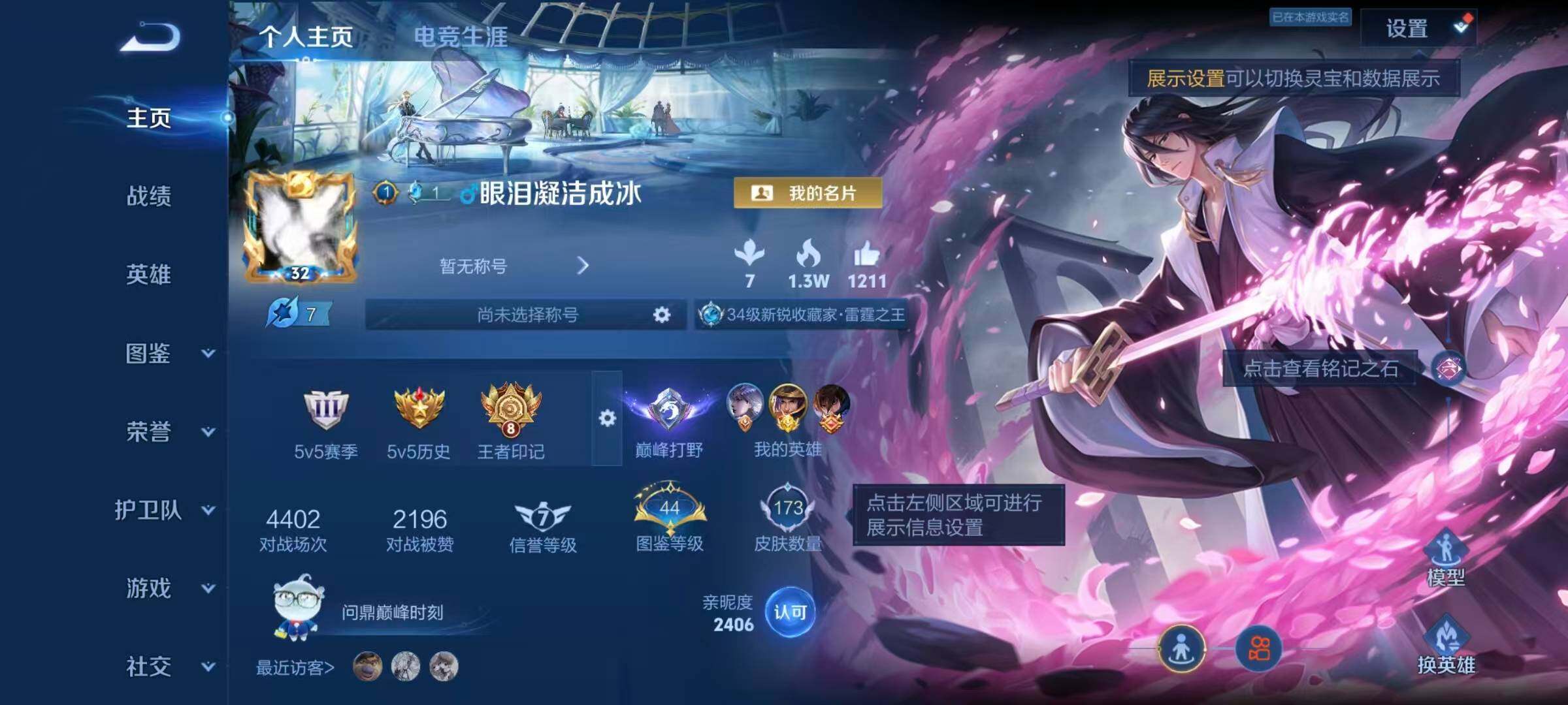 王者荣耀账号安卓QQ【MJ368】安卓Q-V3-永恒钻石III段位-124英雄-173皮肤-1典藏皮肤-1无双-4珍品传