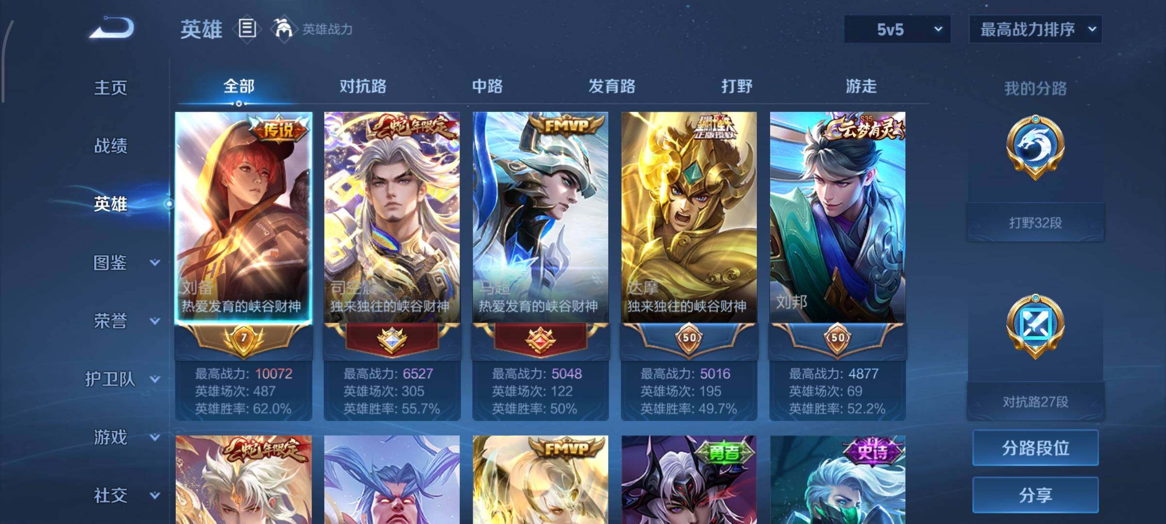 WZQM4334223王者荣耀账号详情图3