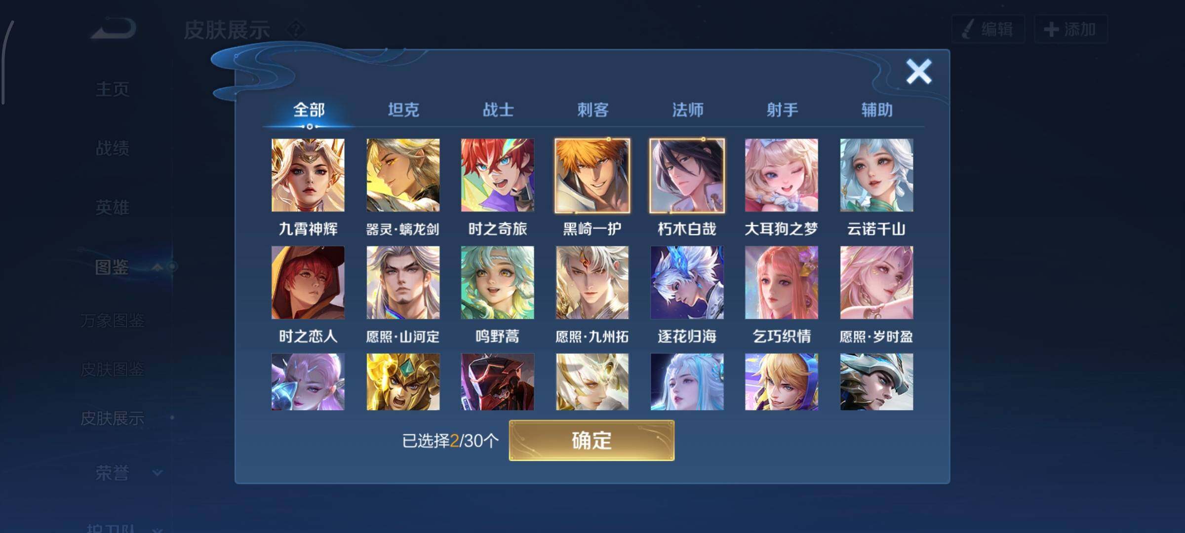 WZQM4334223王者荣耀账号详情图4