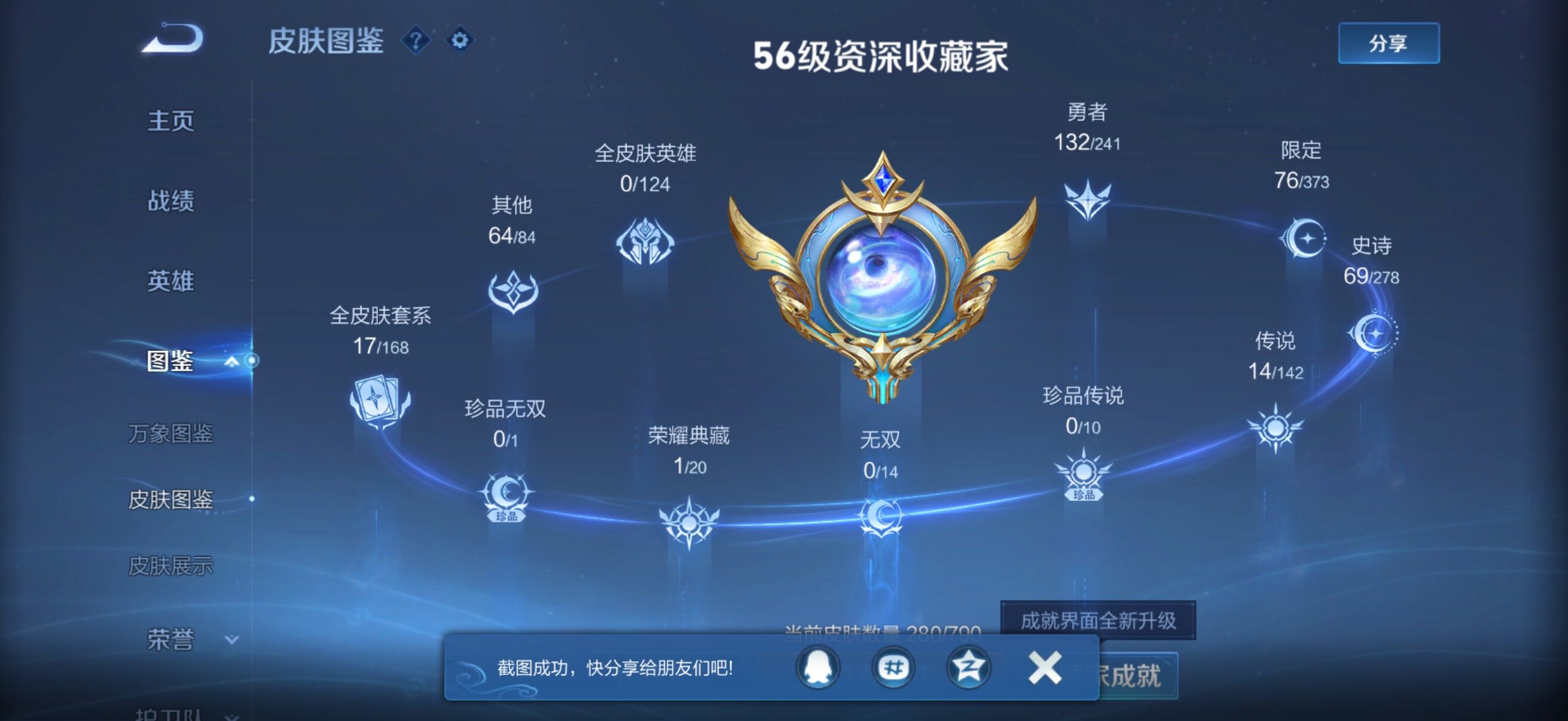 WZQM4344999王者荣耀账号详情图4