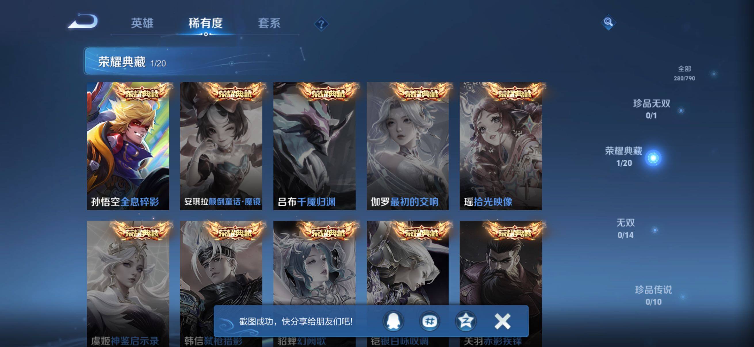 WZQM4344999王者荣耀账号详情图5