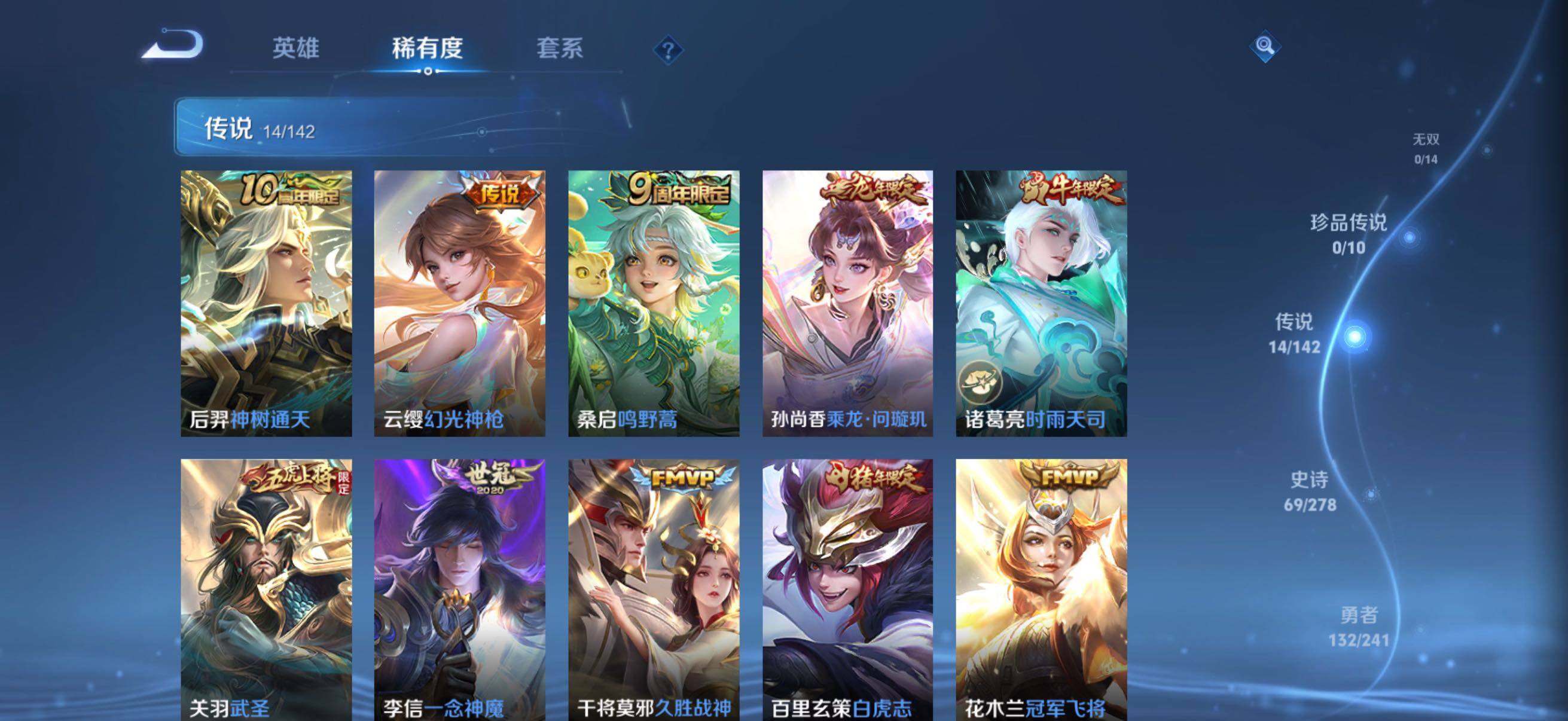WZQM4344999王者荣耀账号详情图8