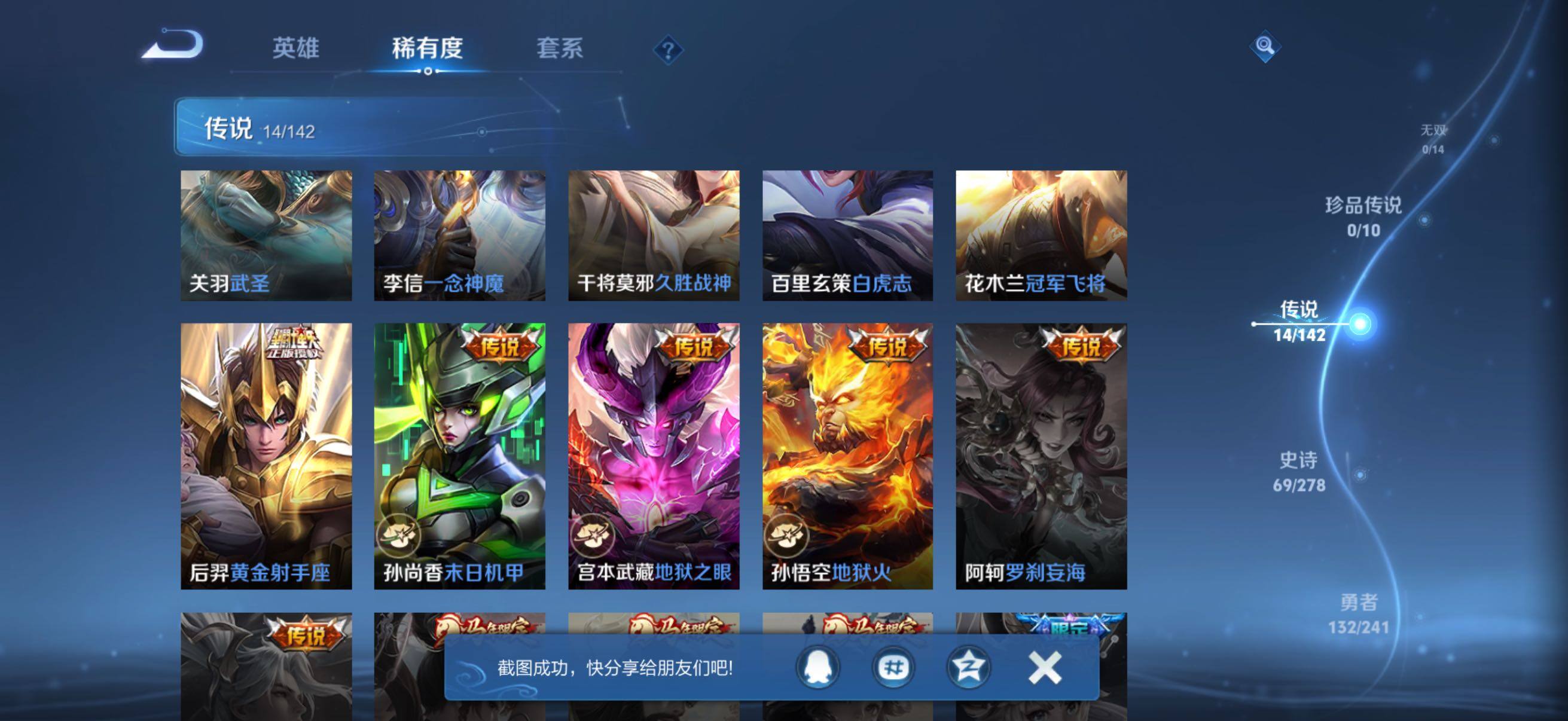 WZQM4344999王者荣耀账号详情图7