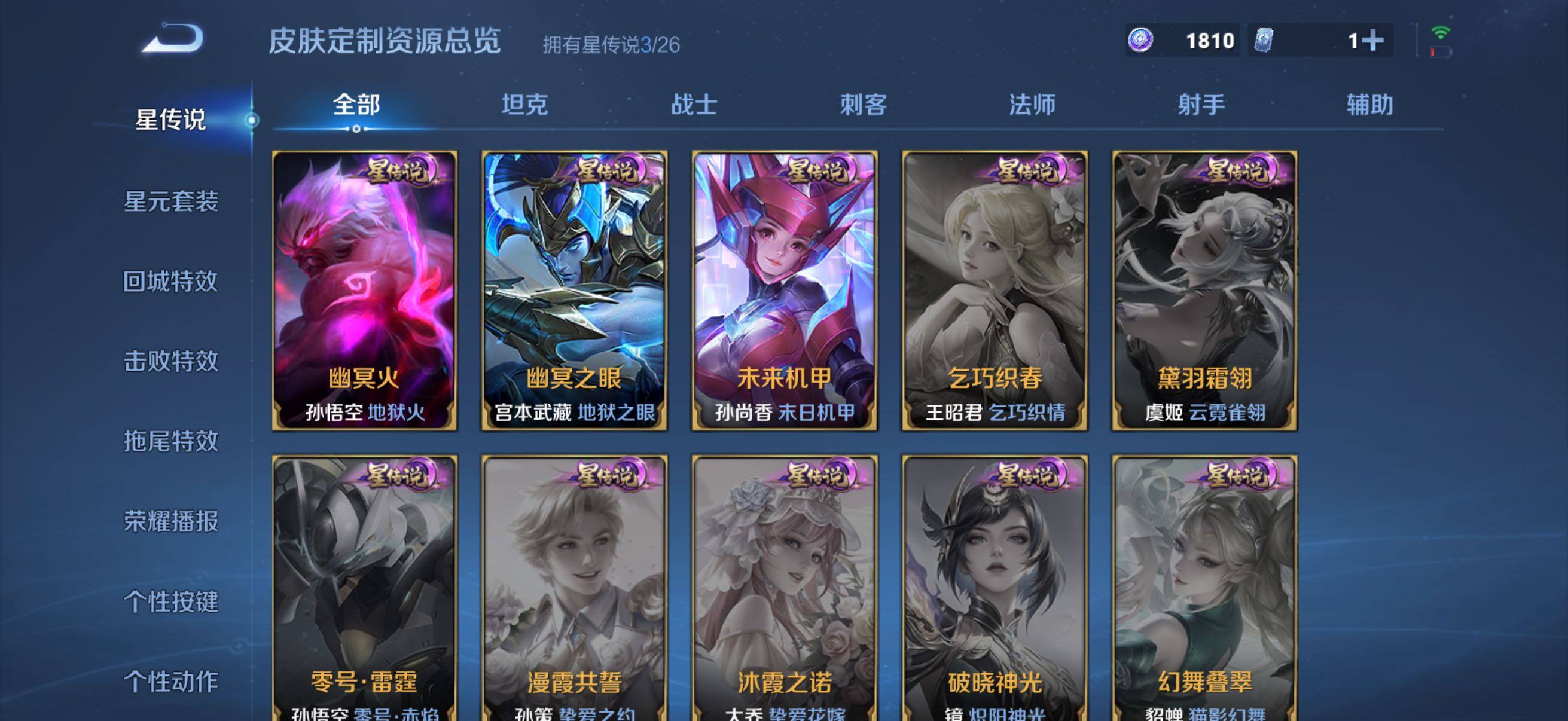 WZQM4344999王者荣耀账号详情图6