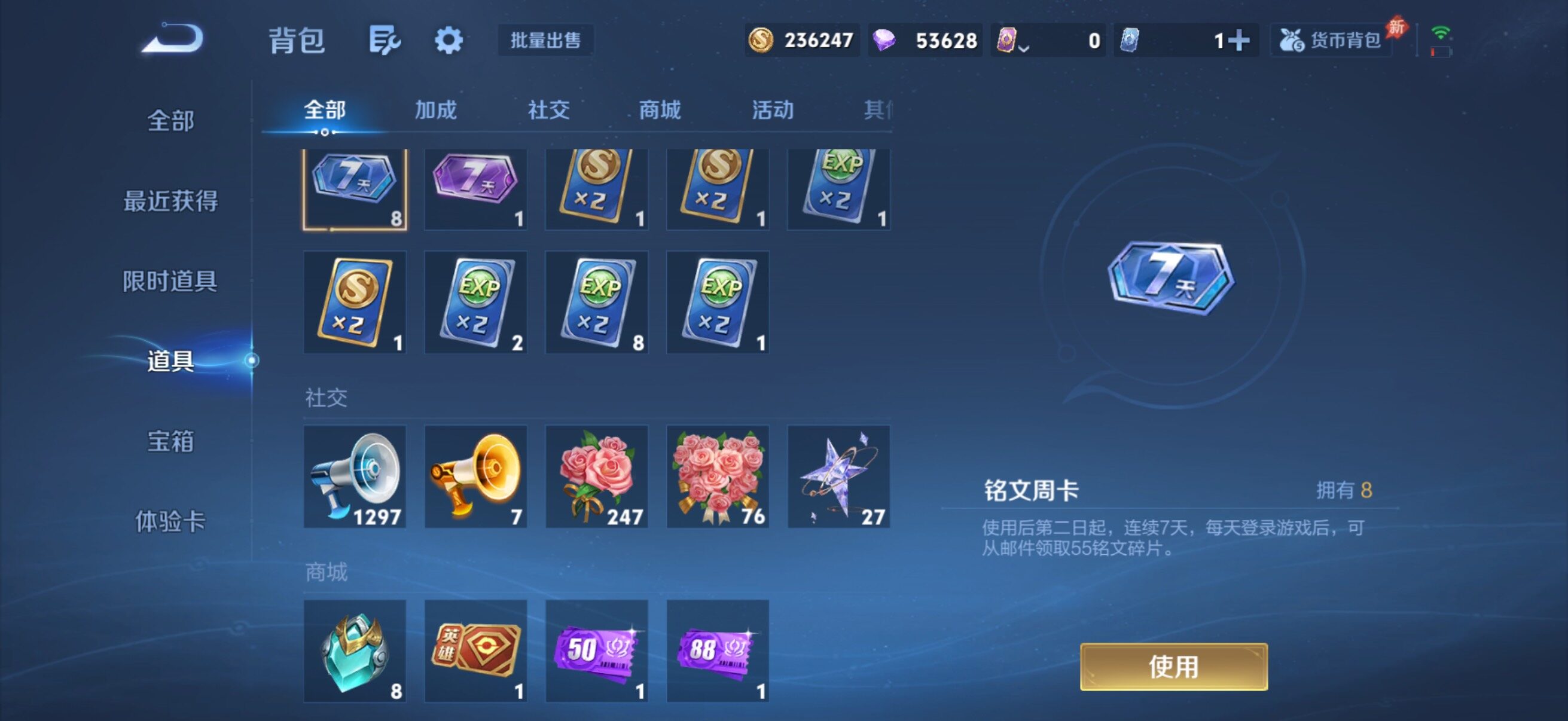 WZQM4344999王者荣耀账号详情图10