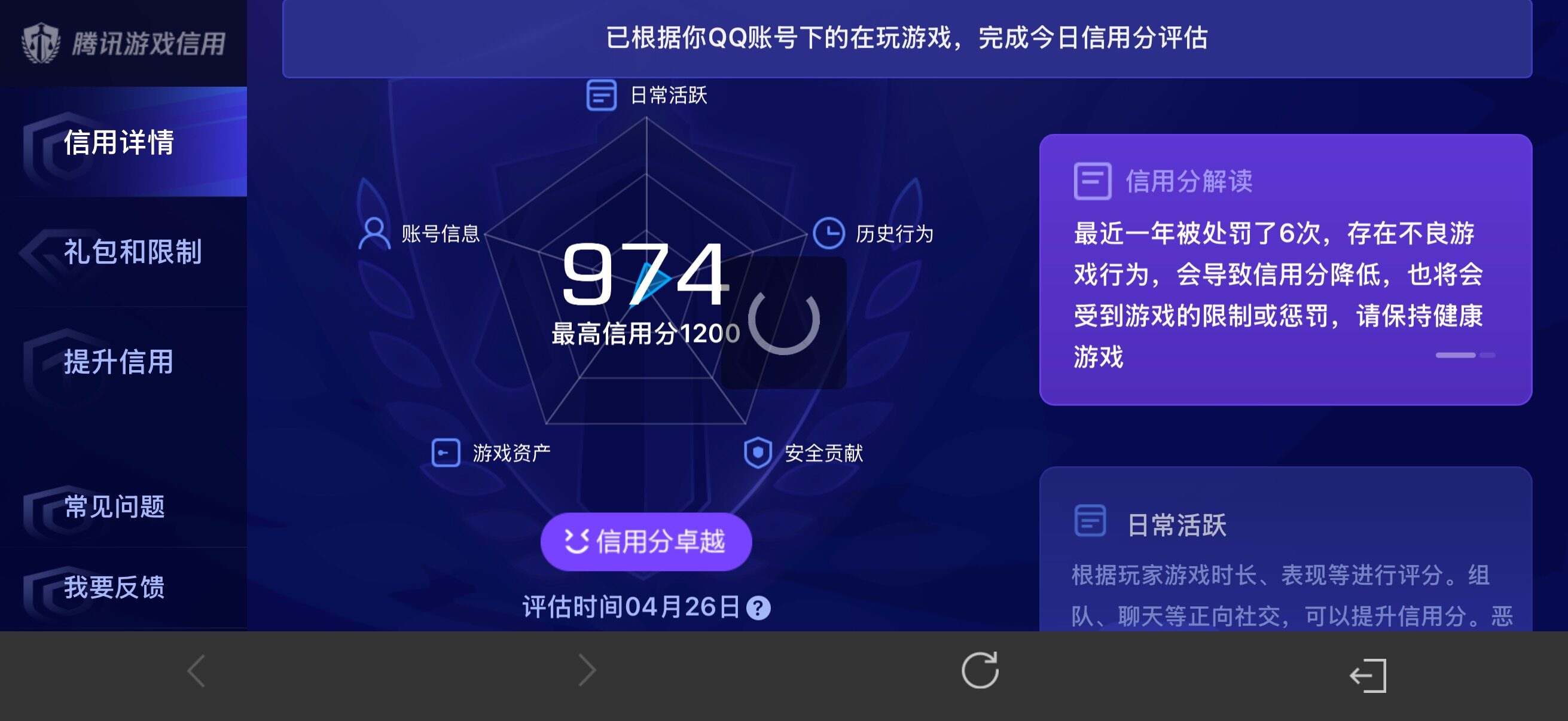 WZQM4344999王者荣耀账号详情图9