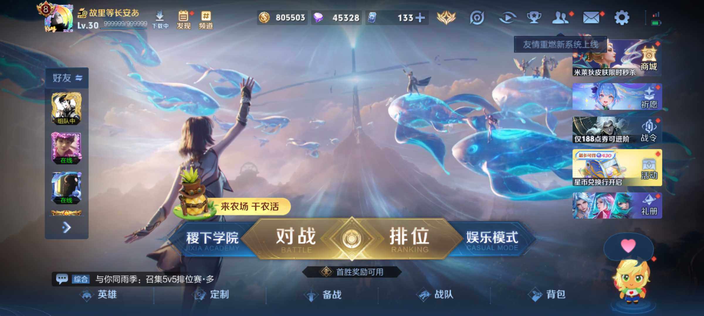 WZJM4335275王者荣耀账号详情图8