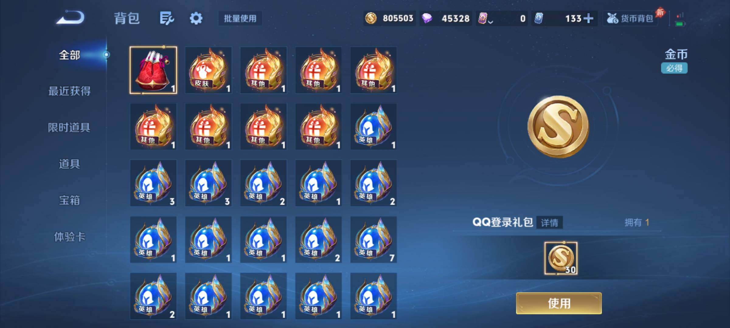 WZJM4335275王者荣耀账号详情图10