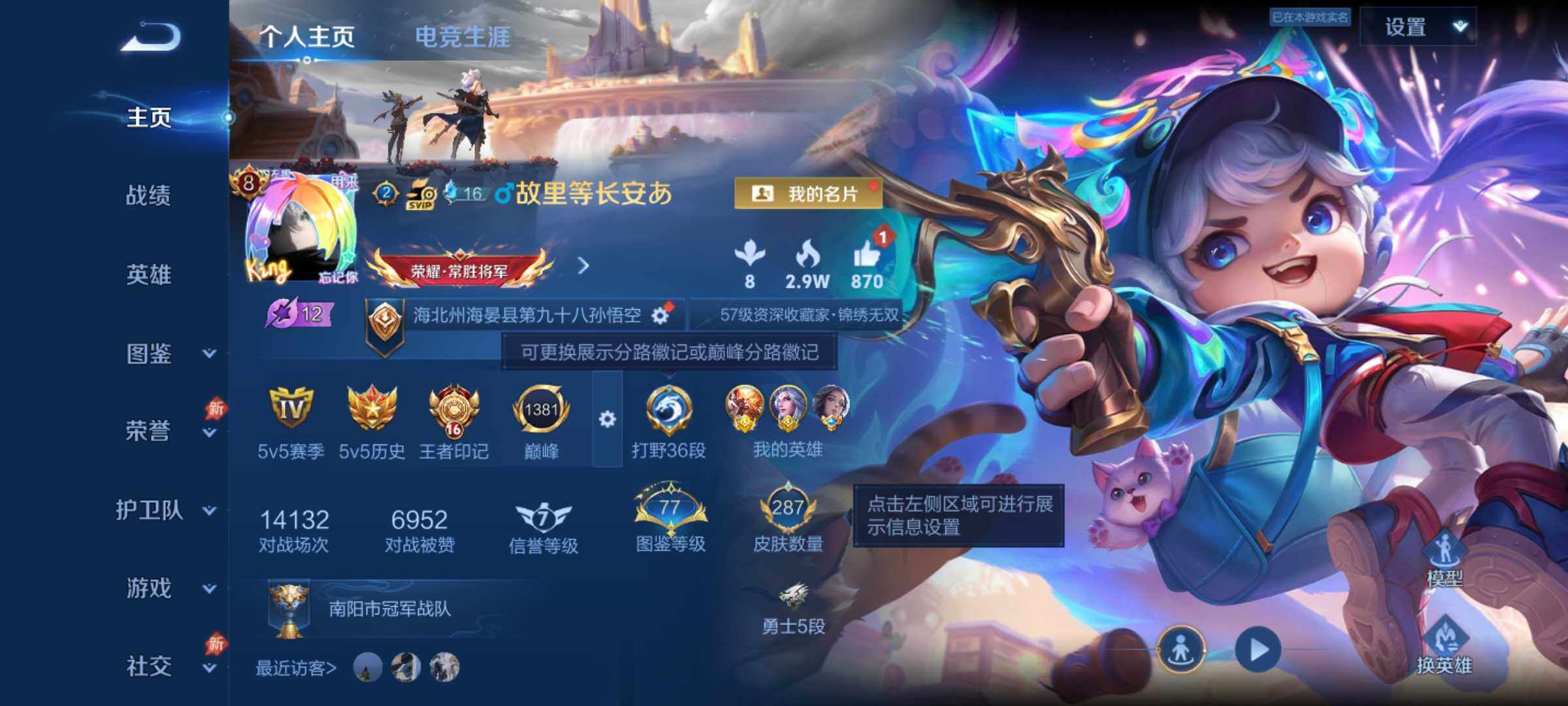 WZJM4335275王者荣耀账号详情图12