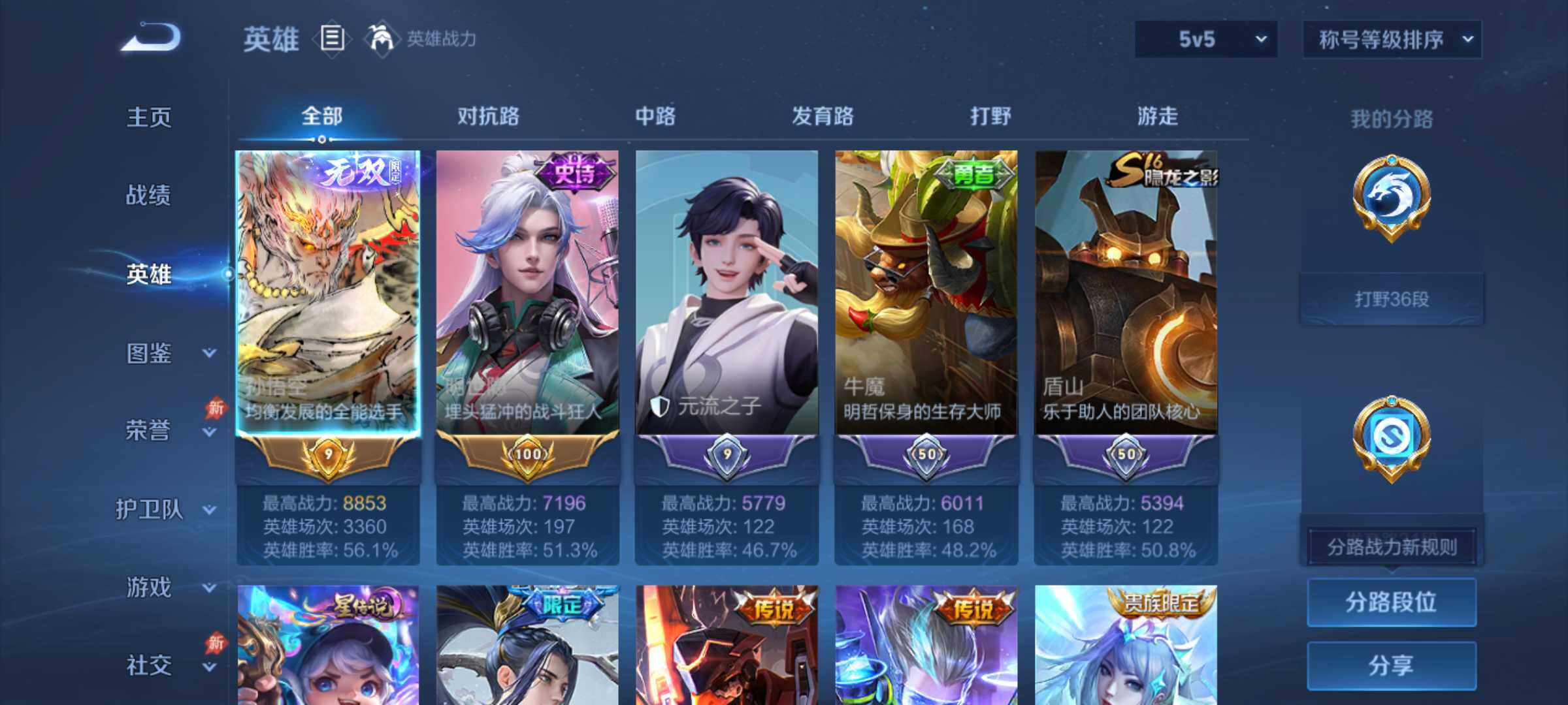 WZJM4335275王者荣耀账号详情图13