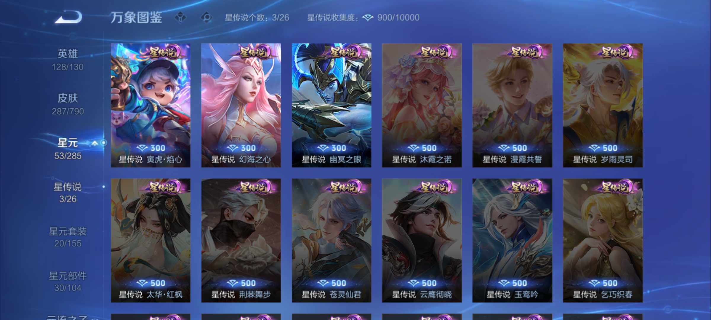 WZJM4335275王者荣耀账号详情图15