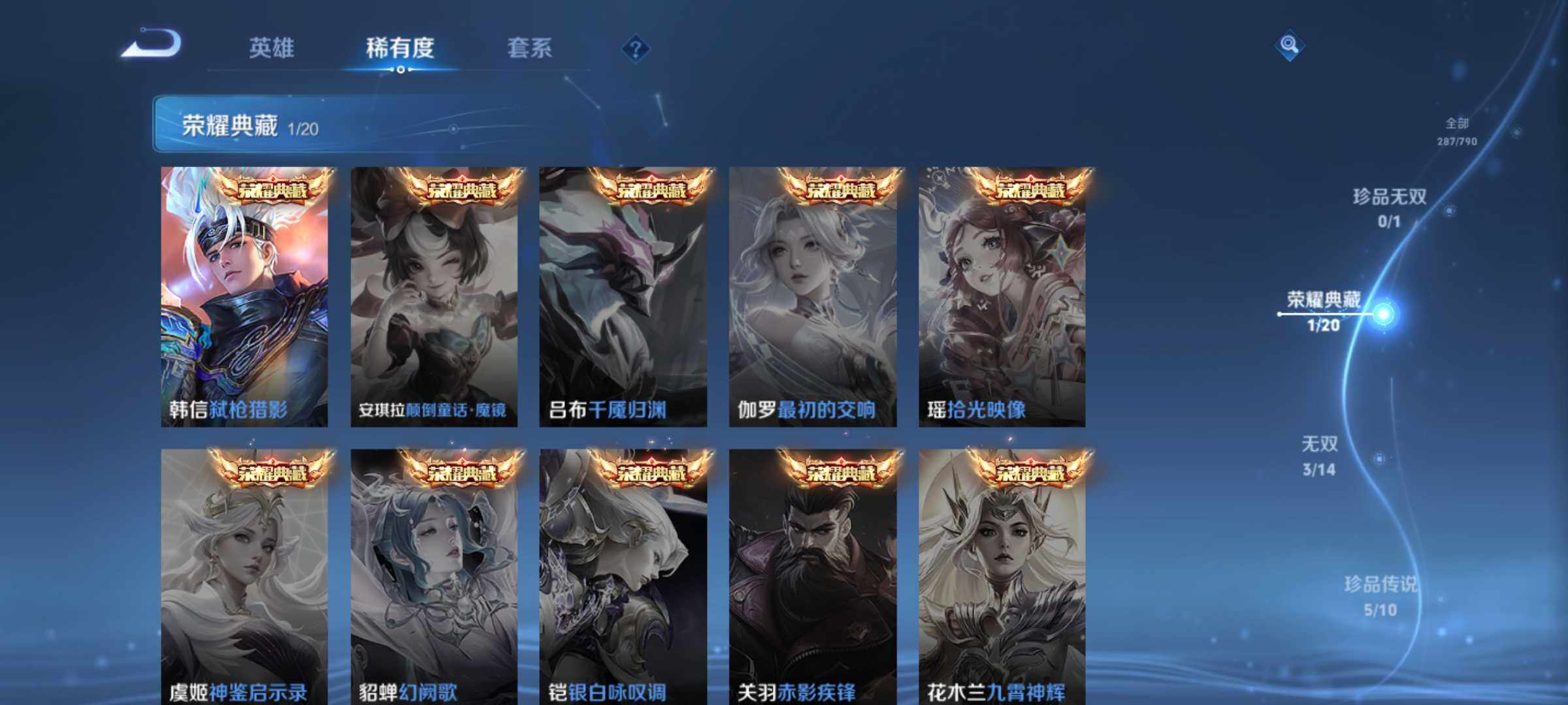 WZJM4335275王者荣耀账号详情图17