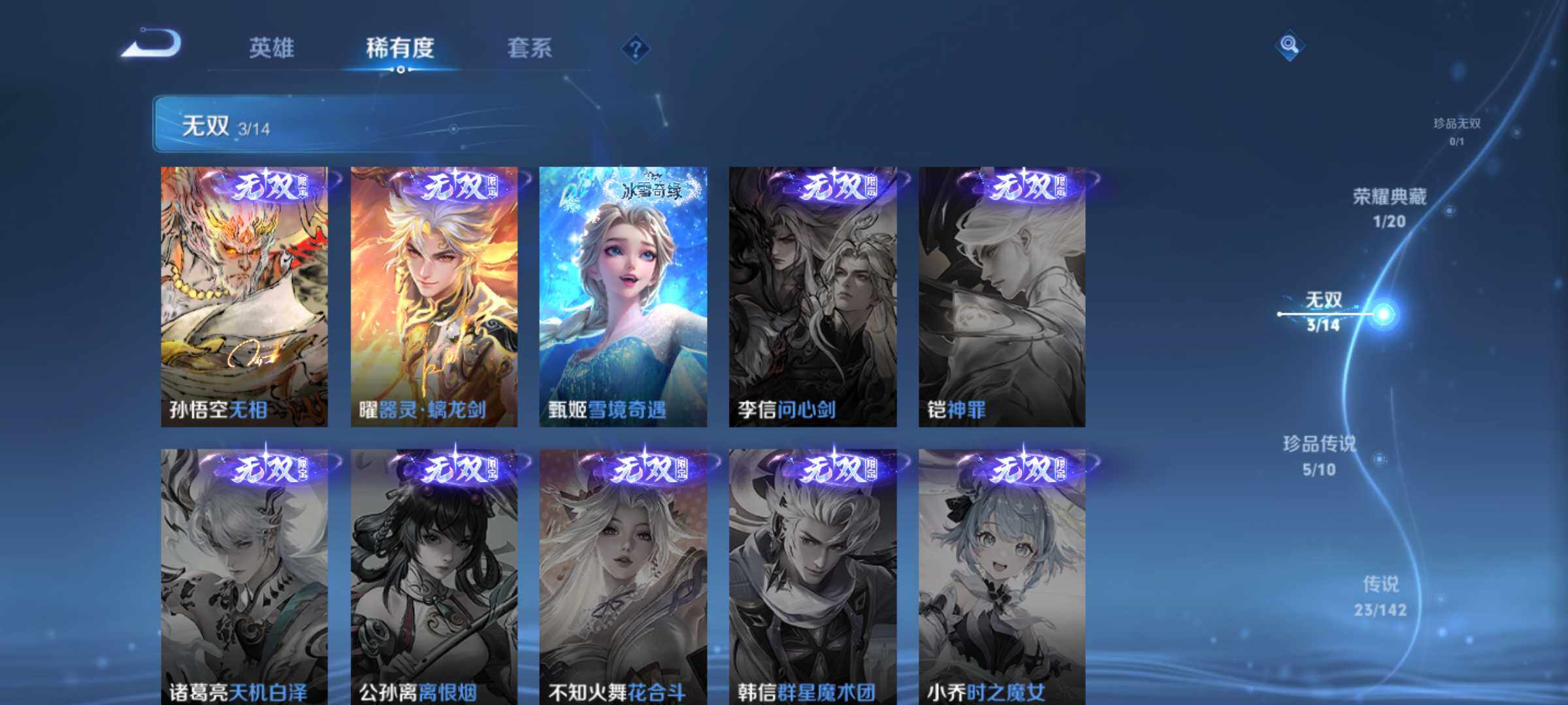 WZJM4335275王者荣耀账号详情图18