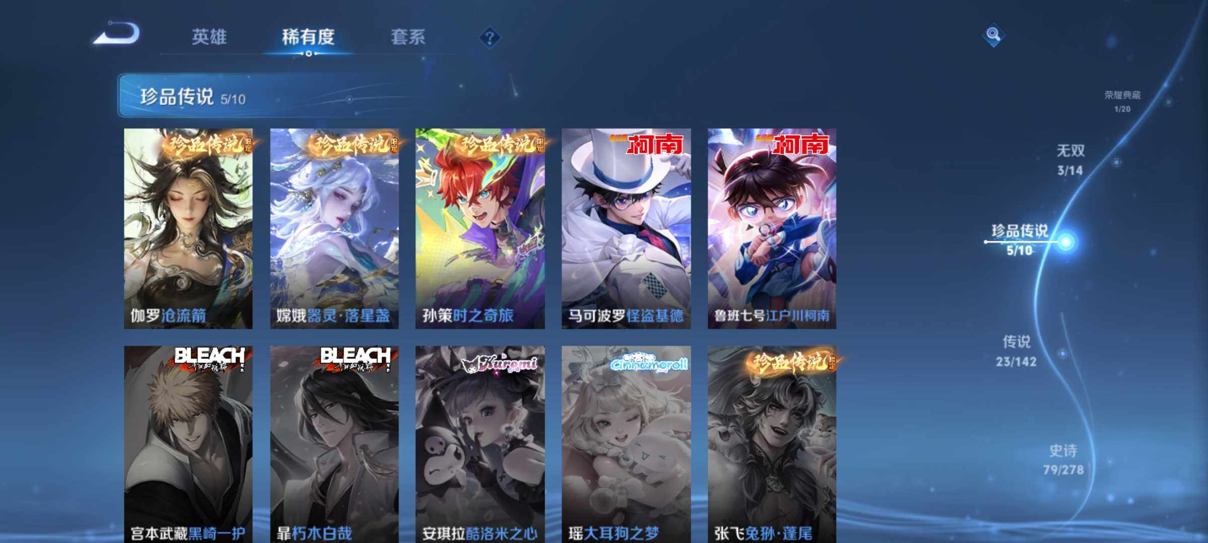 WZJM4335275王者荣耀账号详情图19