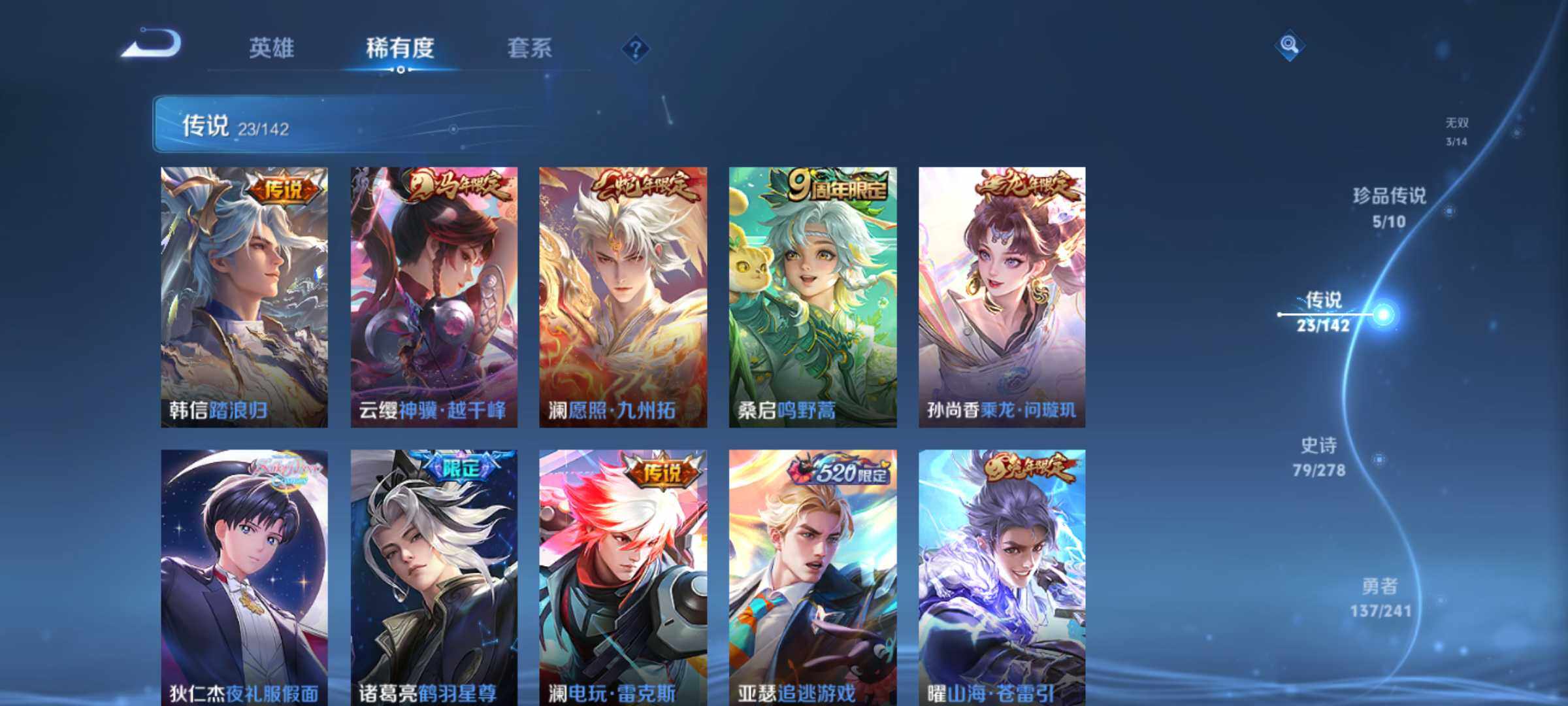 WZJM4335275王者荣耀账号详情图20