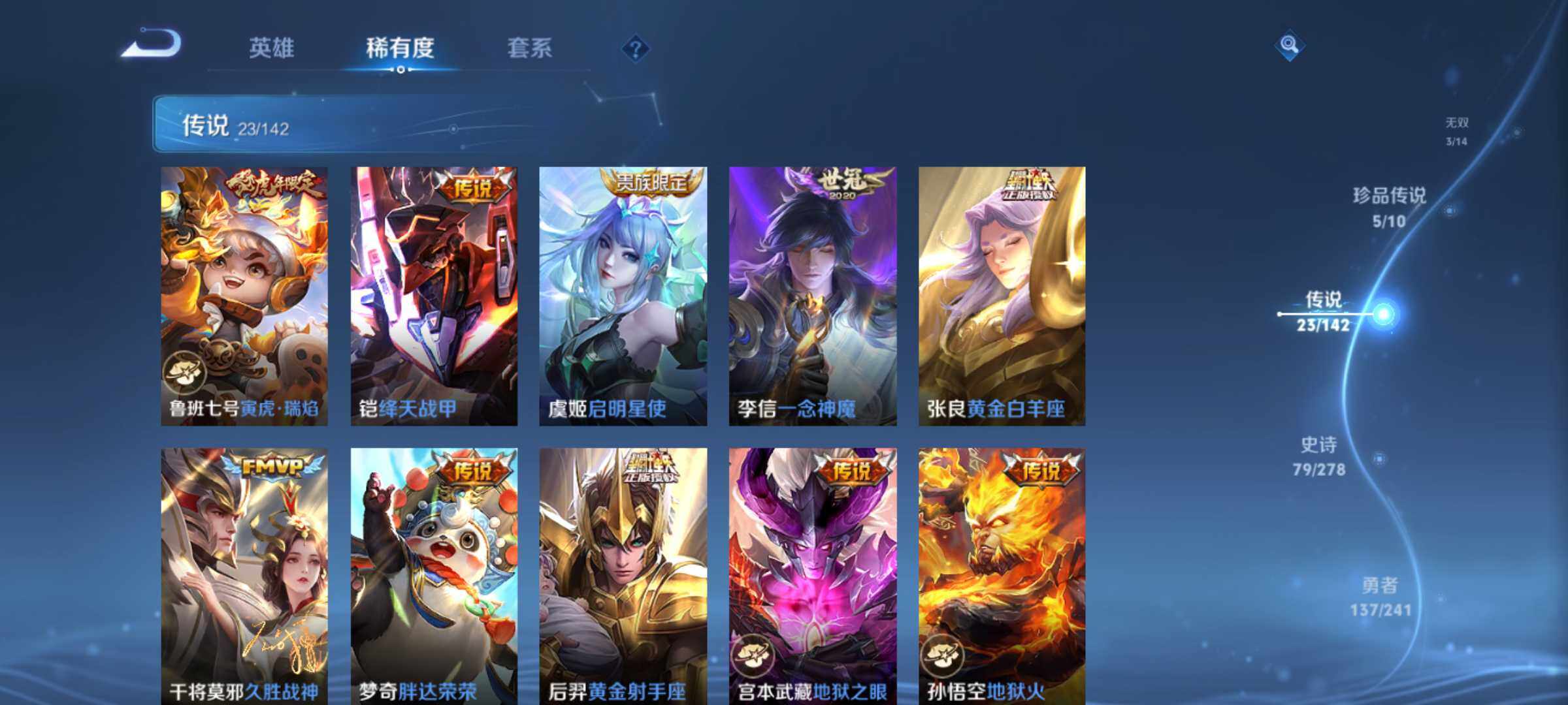 WZJM4335275王者荣耀账号详情图21