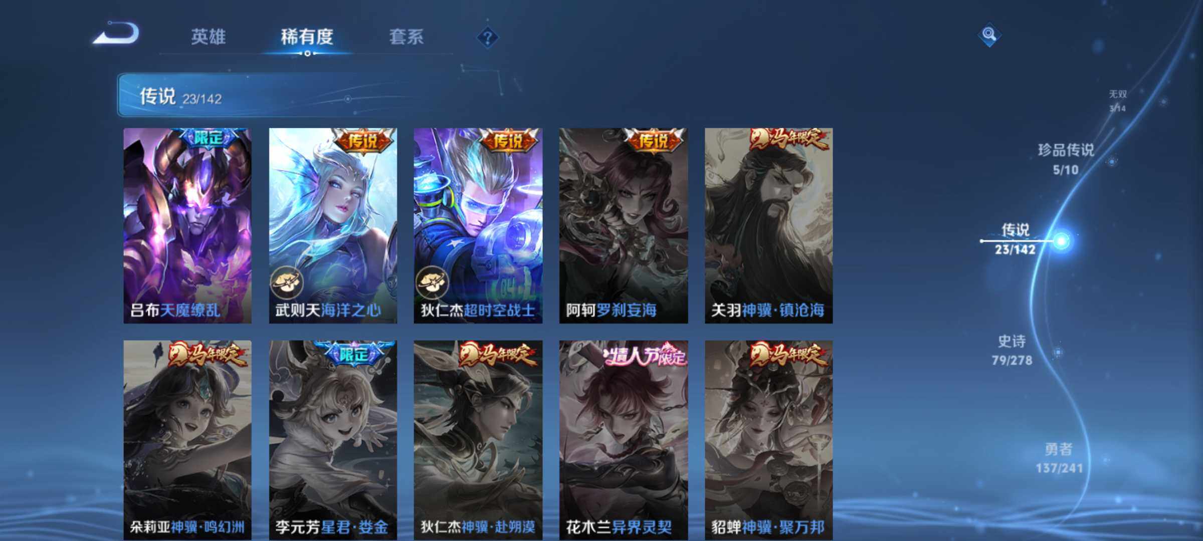 WZJM4335275王者荣耀账号详情图22