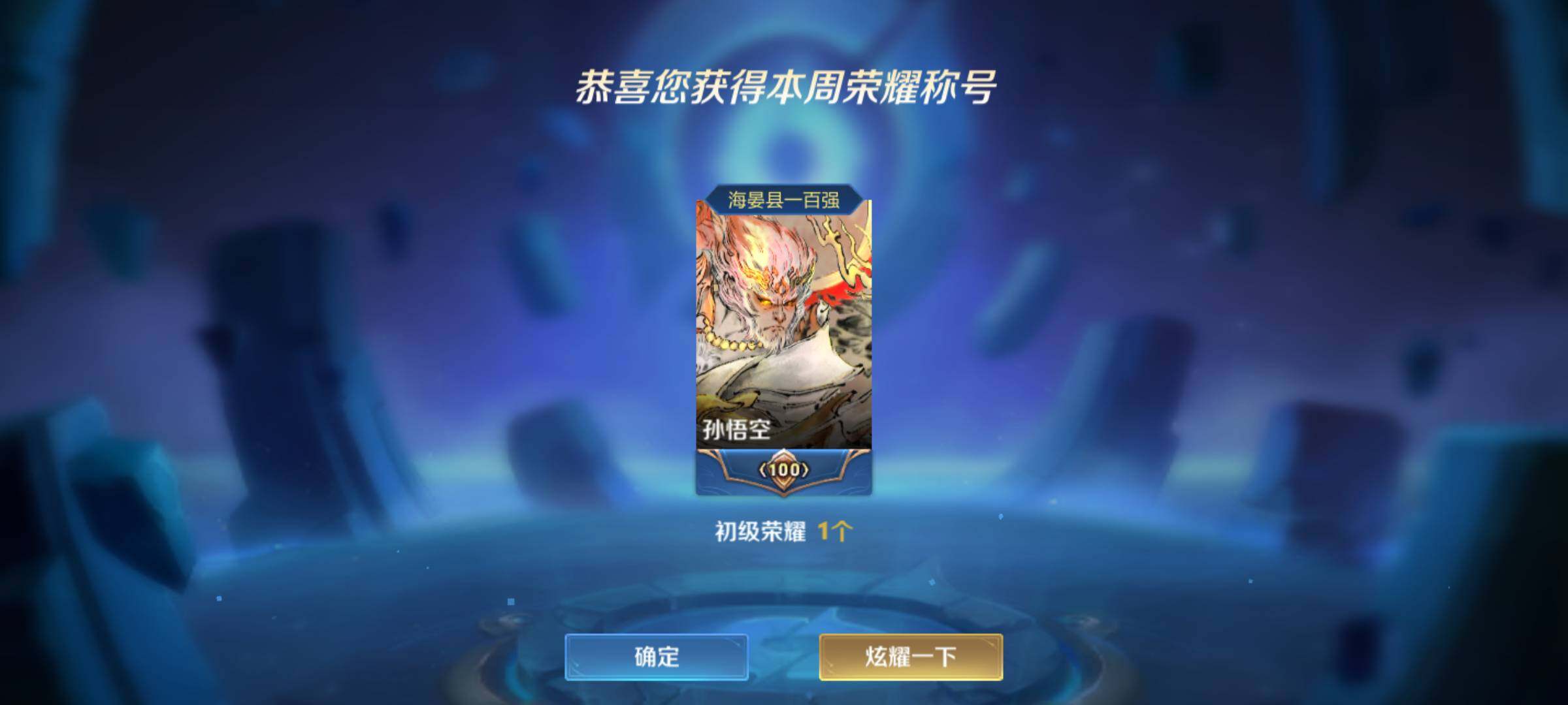 WZJM4335275王者荣耀账号详情图23