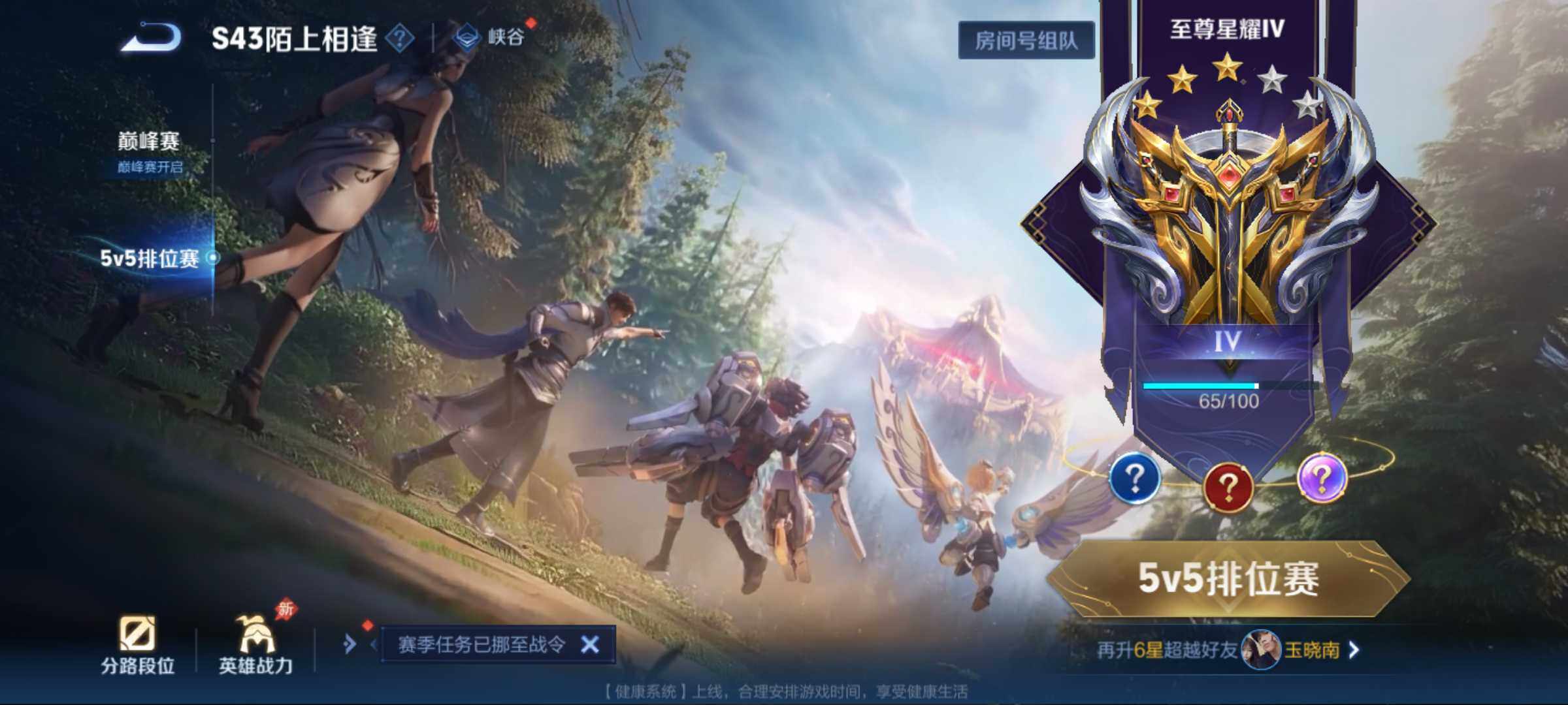 WZJM4335275王者荣耀账号详情图24