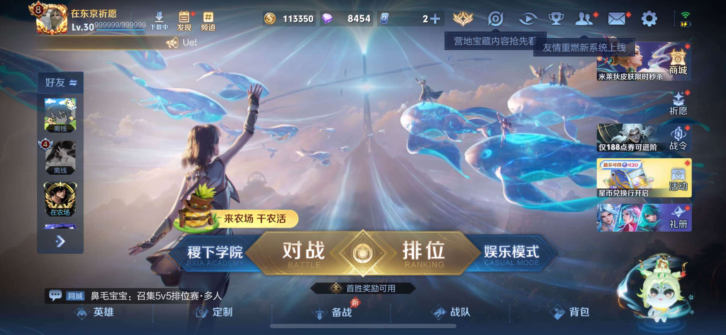 WZJM4335278王者荣耀账号详情图19