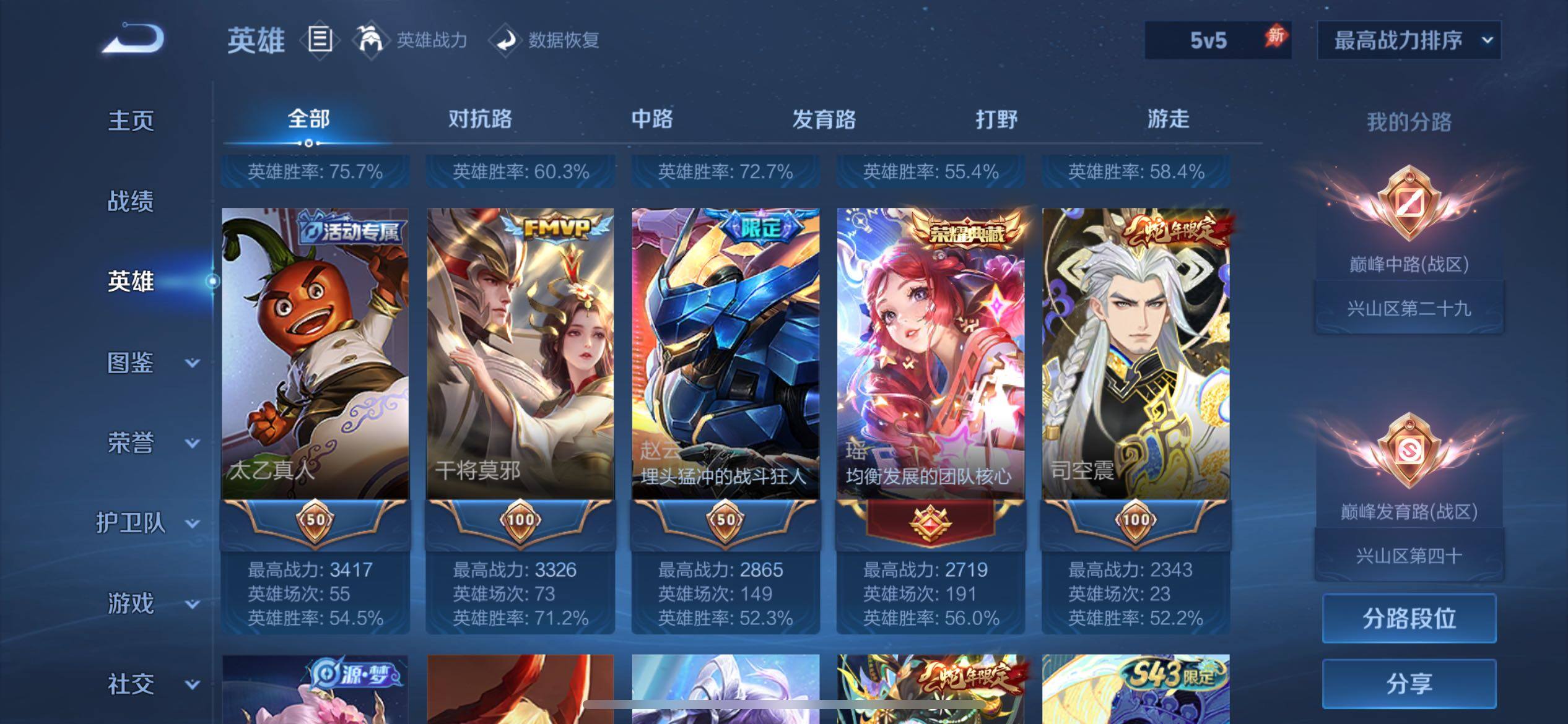 WZJM4335278王者荣耀账号详情图16