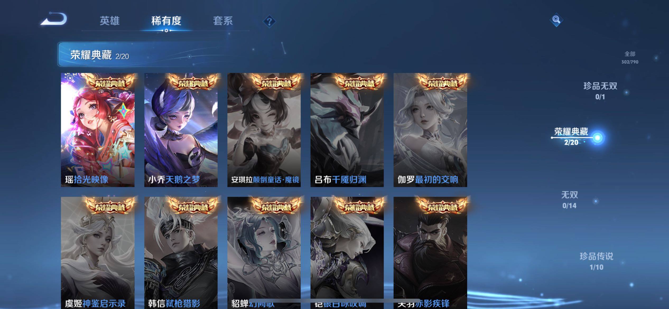 WZJM4335278王者荣耀账号详情图14