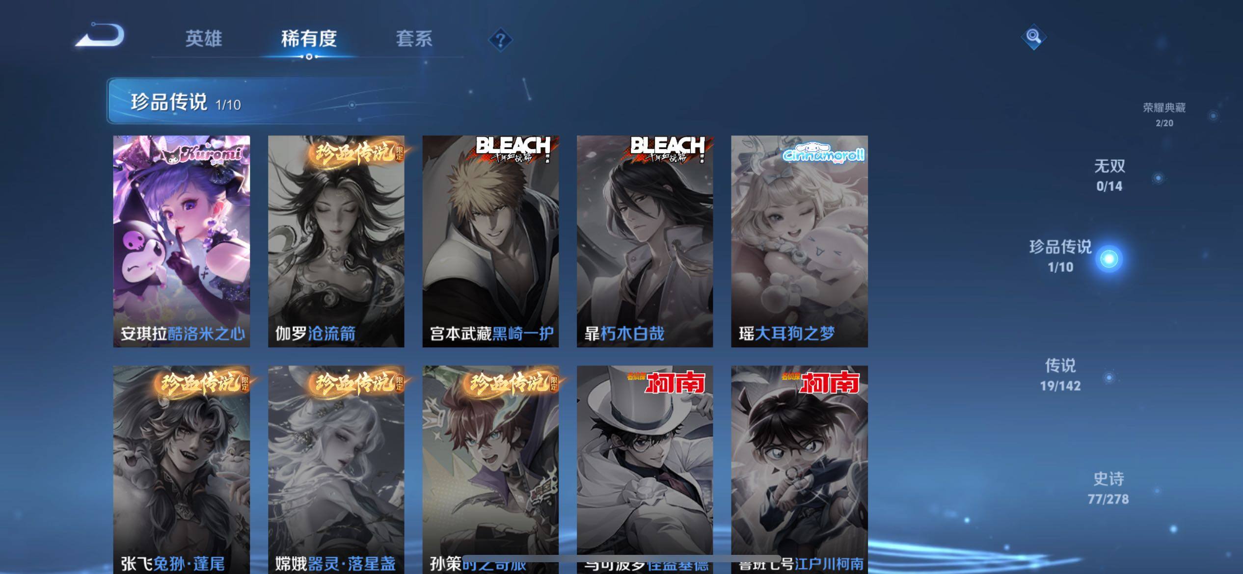 WZJM4335278王者荣耀账号详情图13