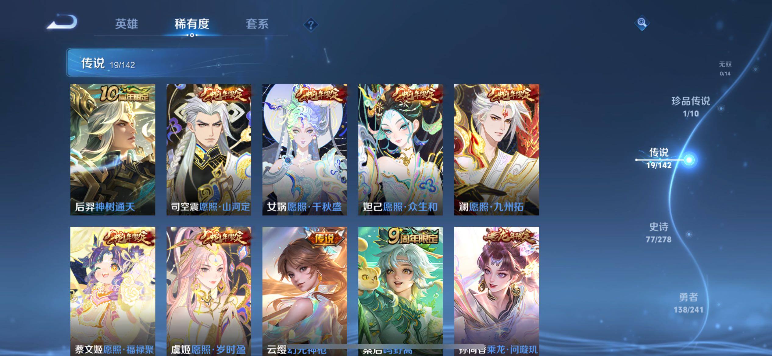 WZJM4335278王者荣耀账号详情图12