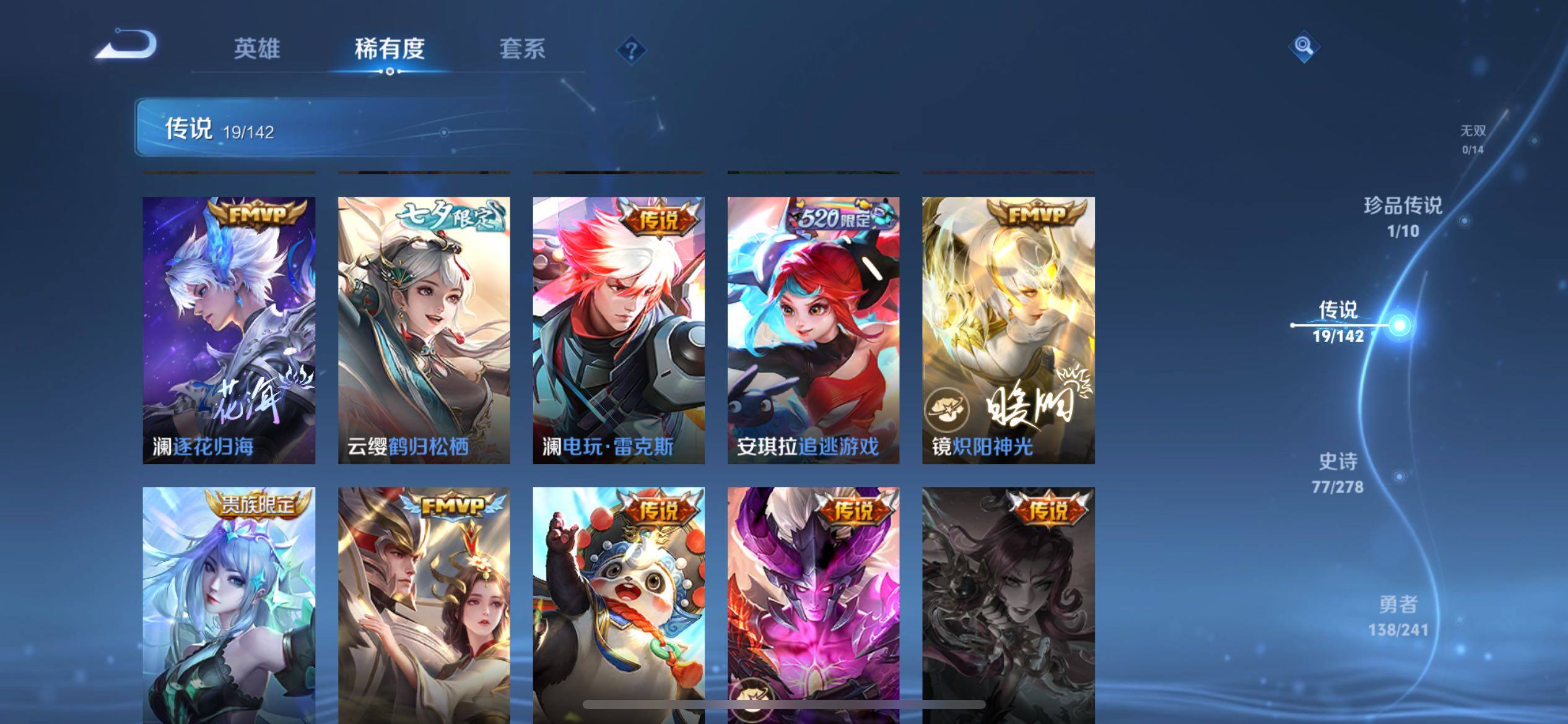 WZJM4335278王者荣耀账号详情图11