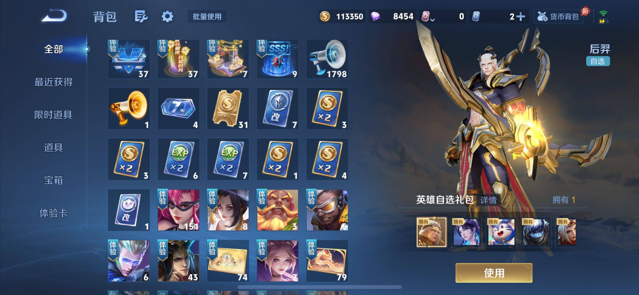 WZJM4335278王者荣耀账号详情图10