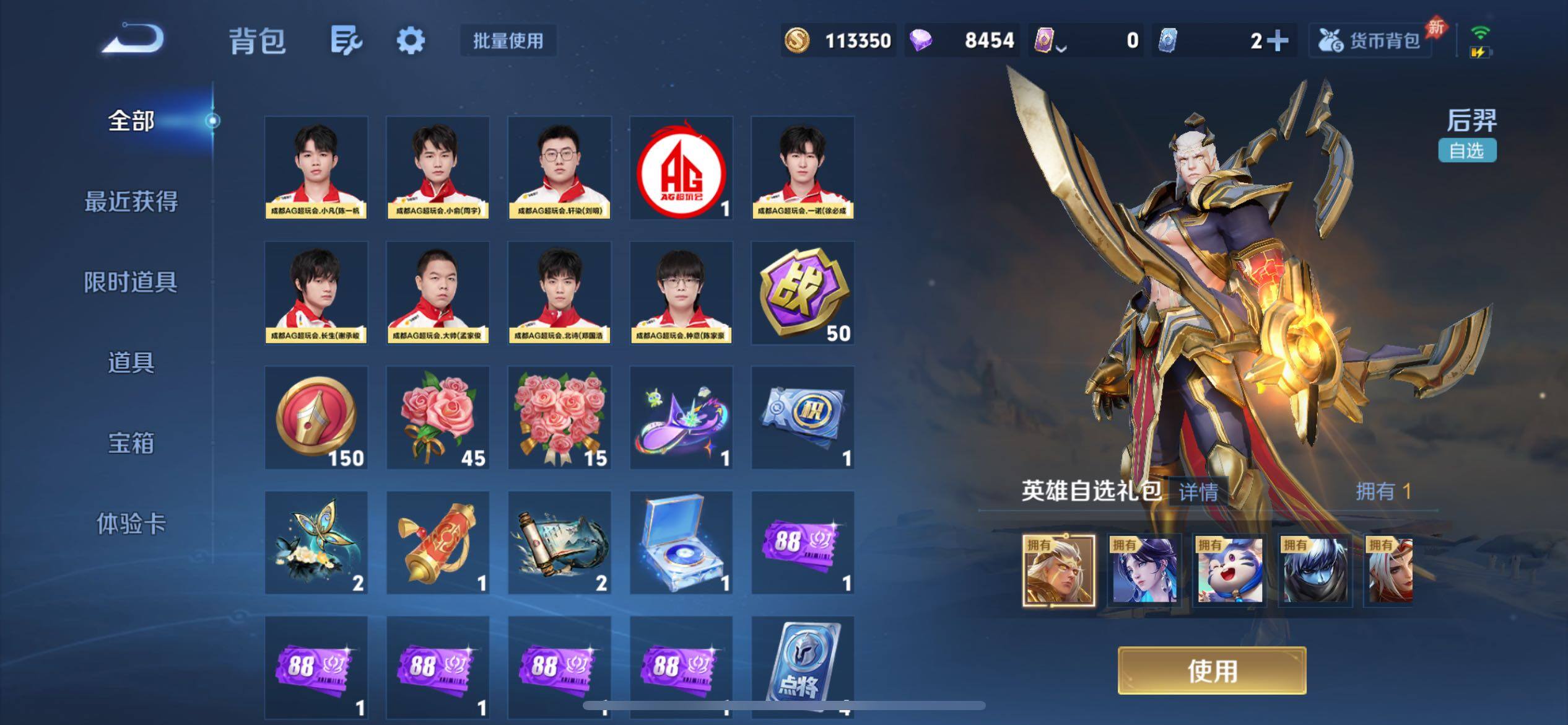 WZJM4335278王者荣耀账号详情图9