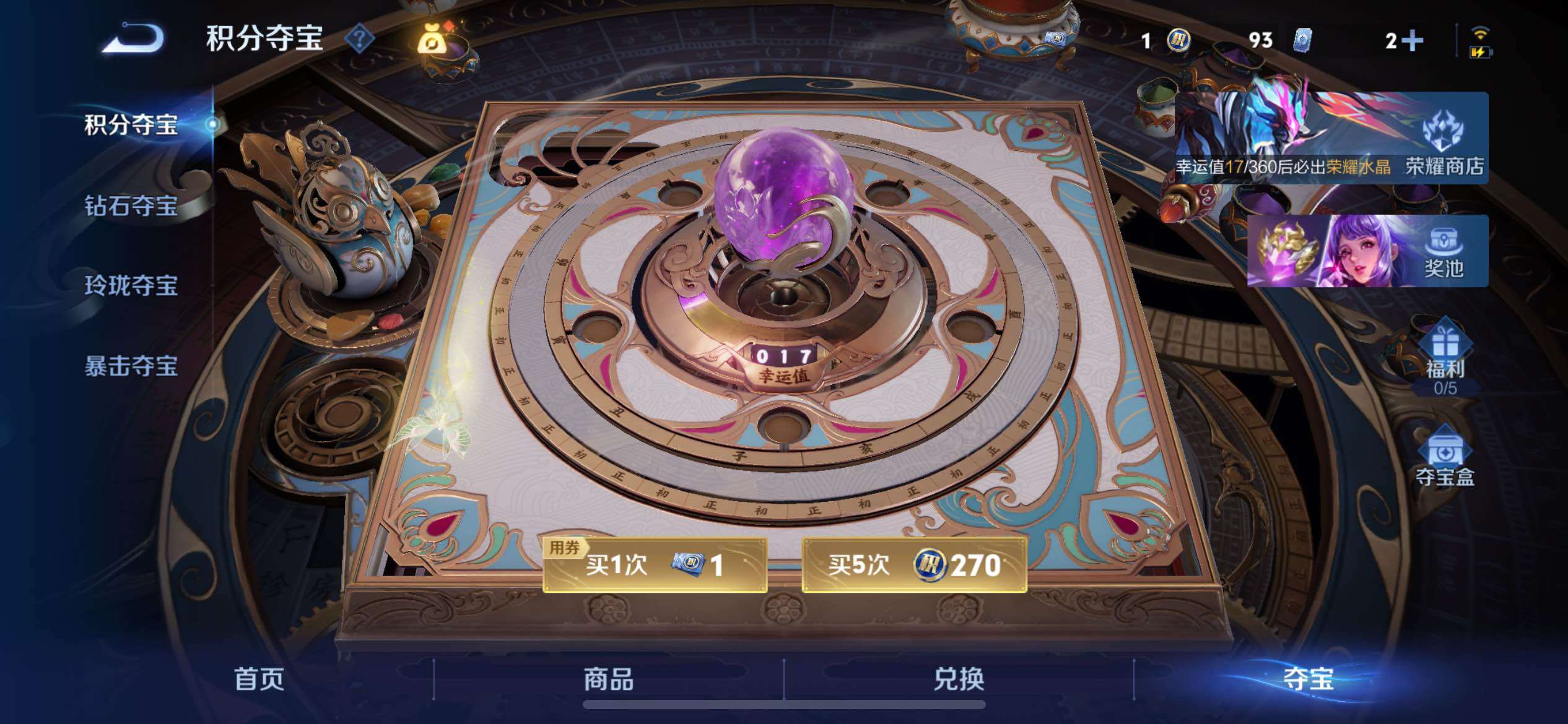 WZJM4335278王者荣耀账号详情图8