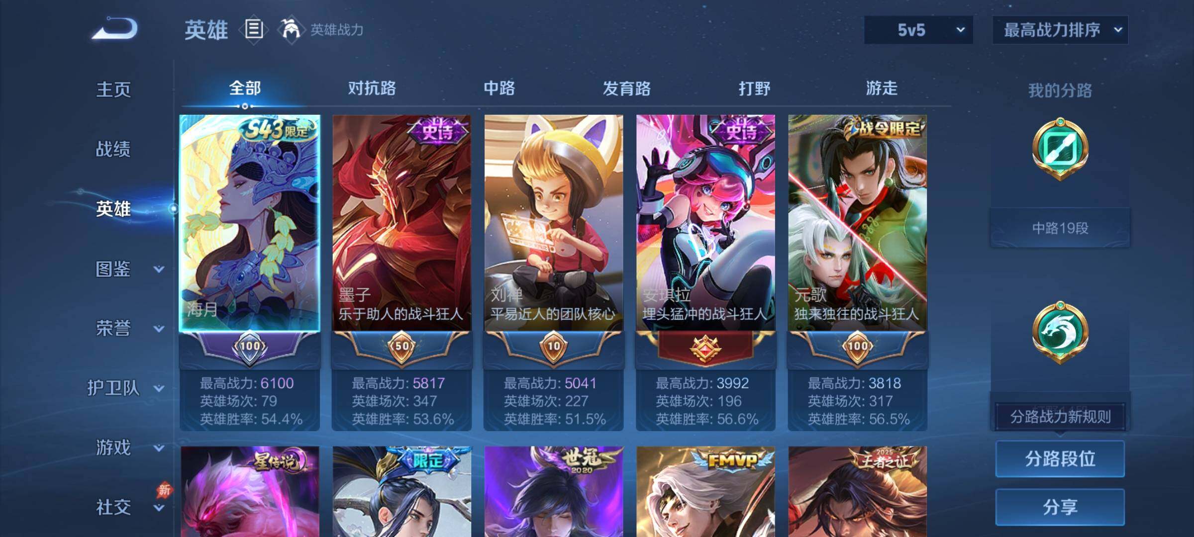 WZEY4335771王者荣耀账号详情图9