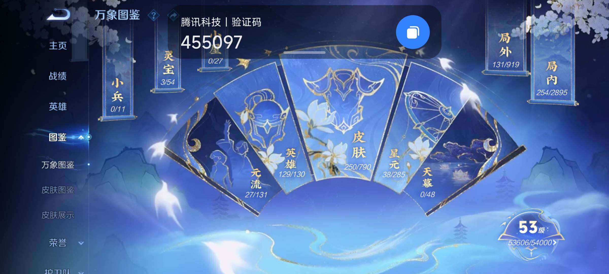 WZEY4335771王者荣耀账号详情图6