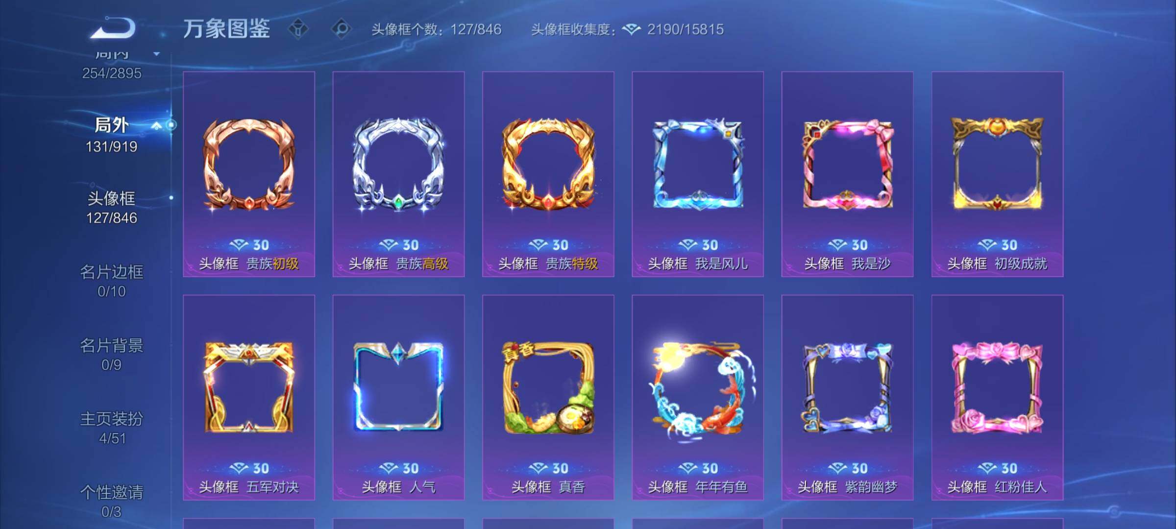 WZEY4335771王者荣耀账号详情图10