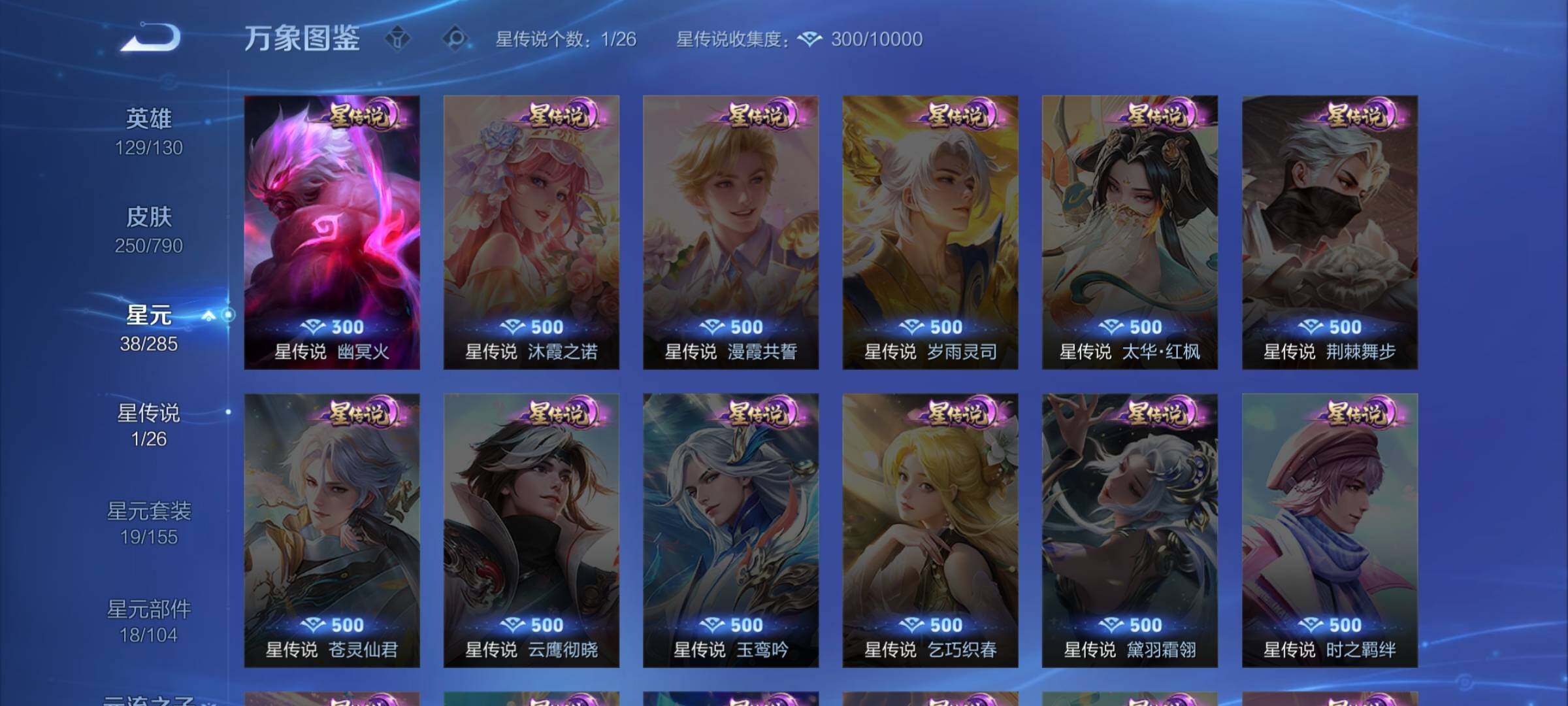 WZEY4335771王者荣耀账号详情图12