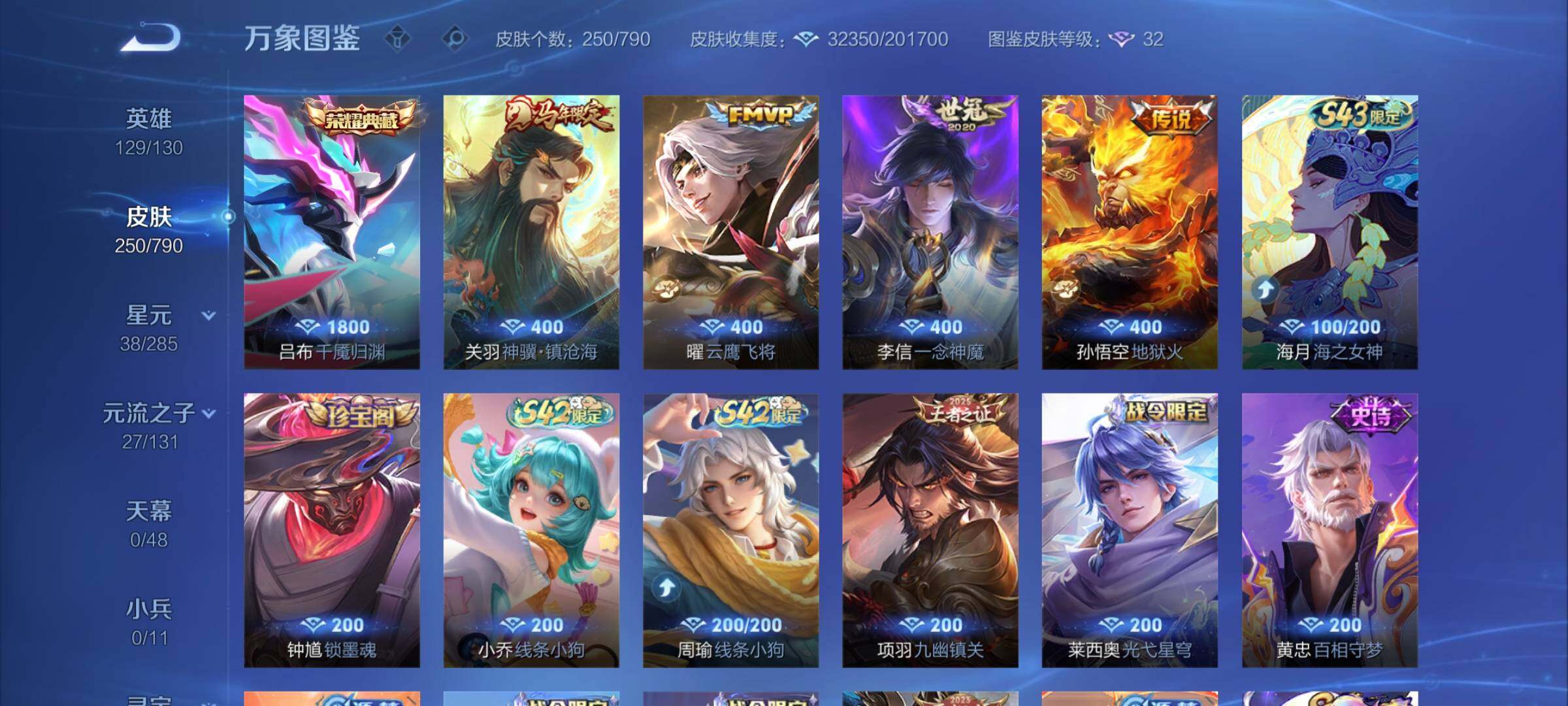 WZEY4335771王者荣耀账号详情图13