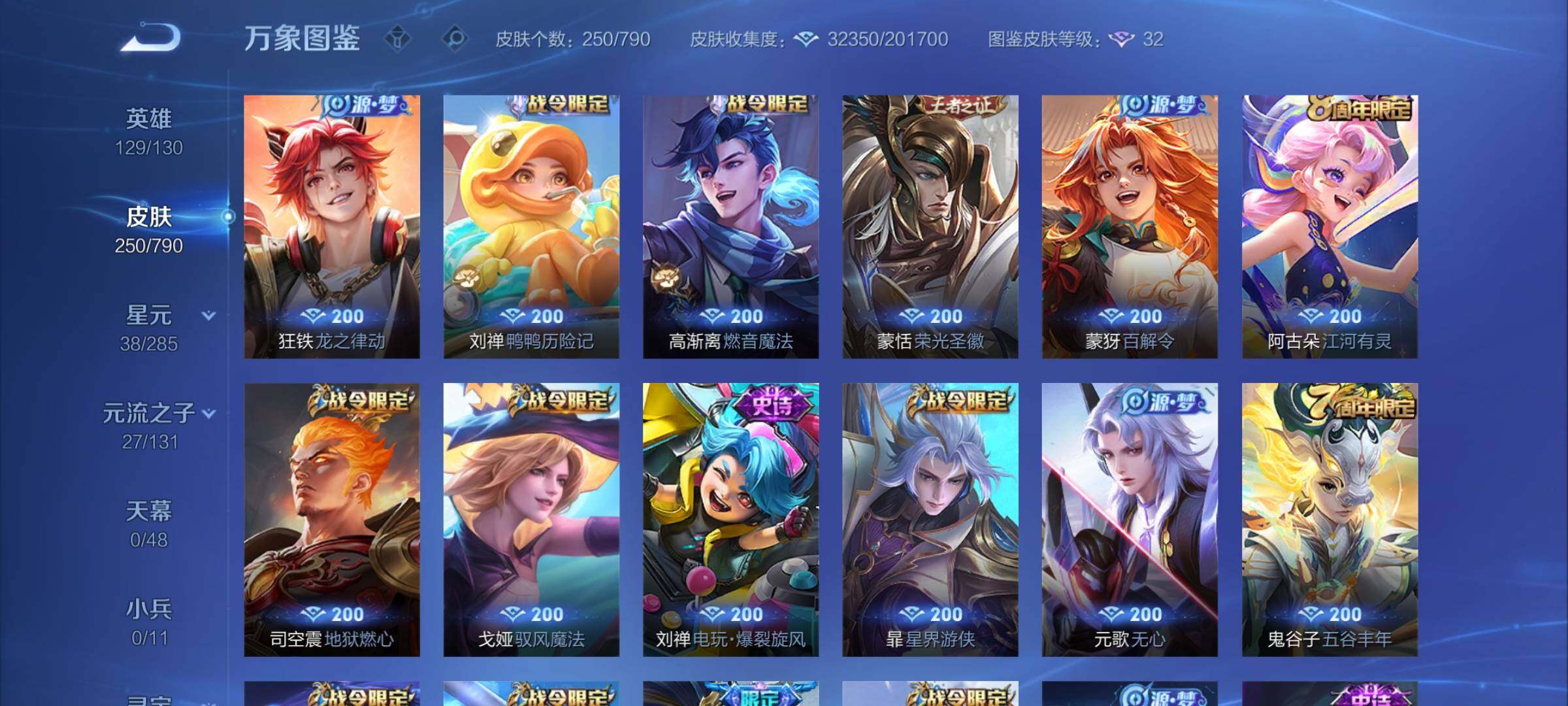 WZEY4335771王者荣耀账号详情图14