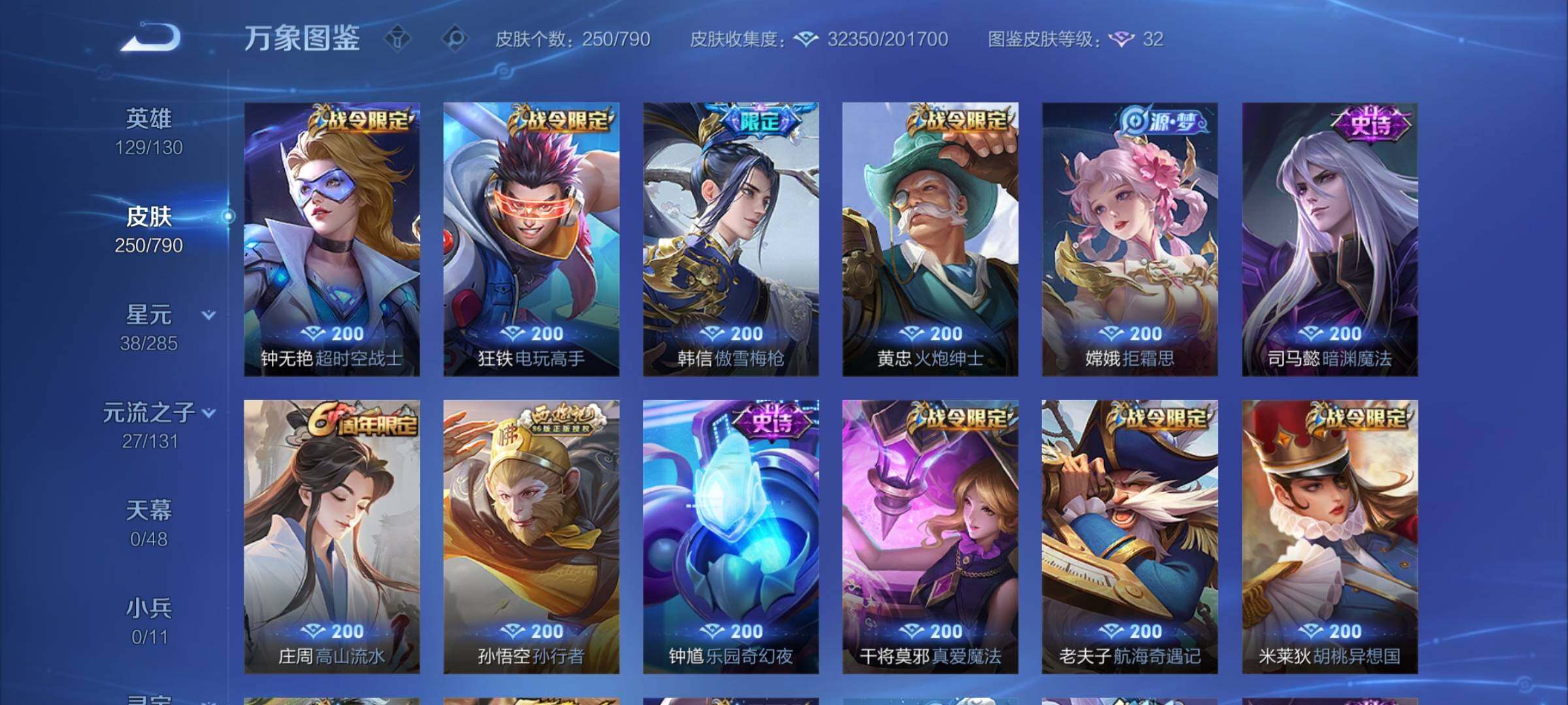 WZEY4335771王者荣耀账号详情图15