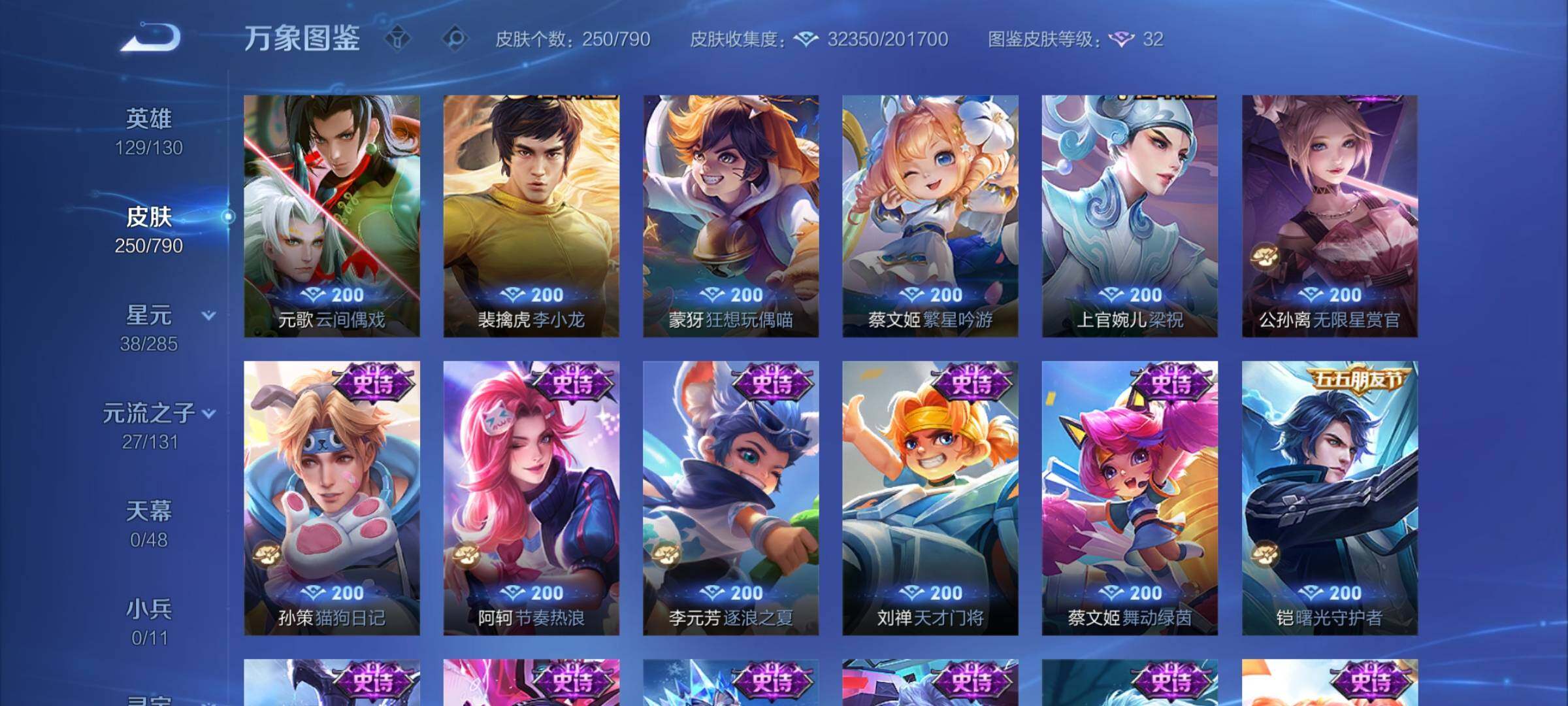 WZEY4335771王者荣耀账号详情图16